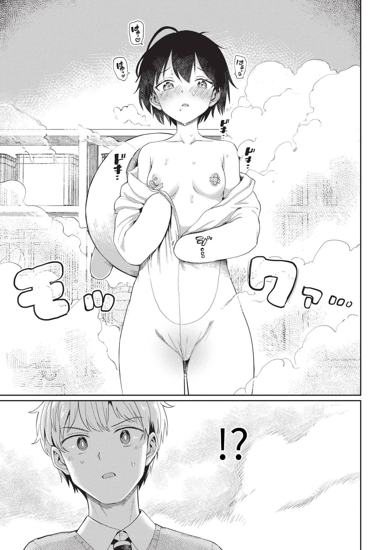 COMIC BAVEL 2024-04 page 212