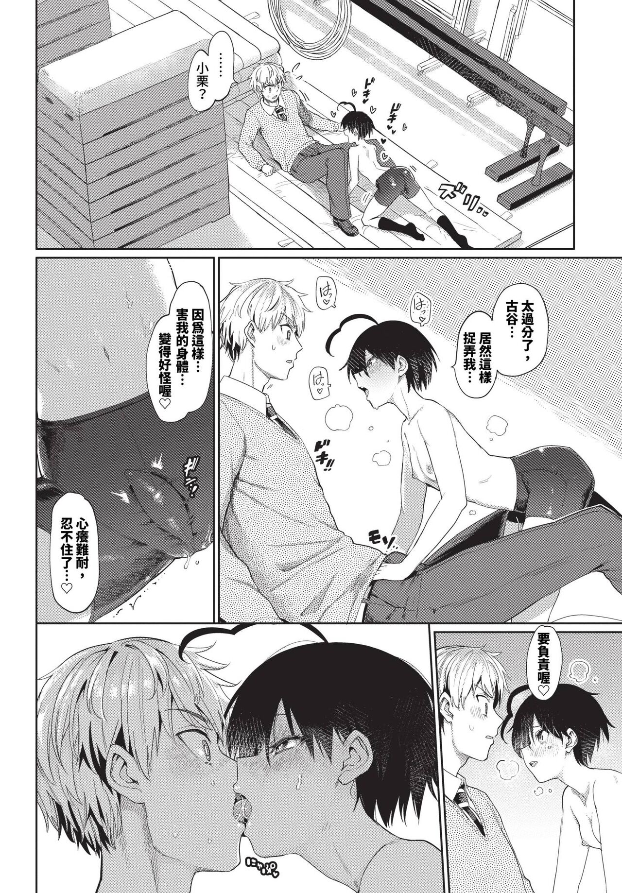 COMIC BAVEL 2024-04 page 213
