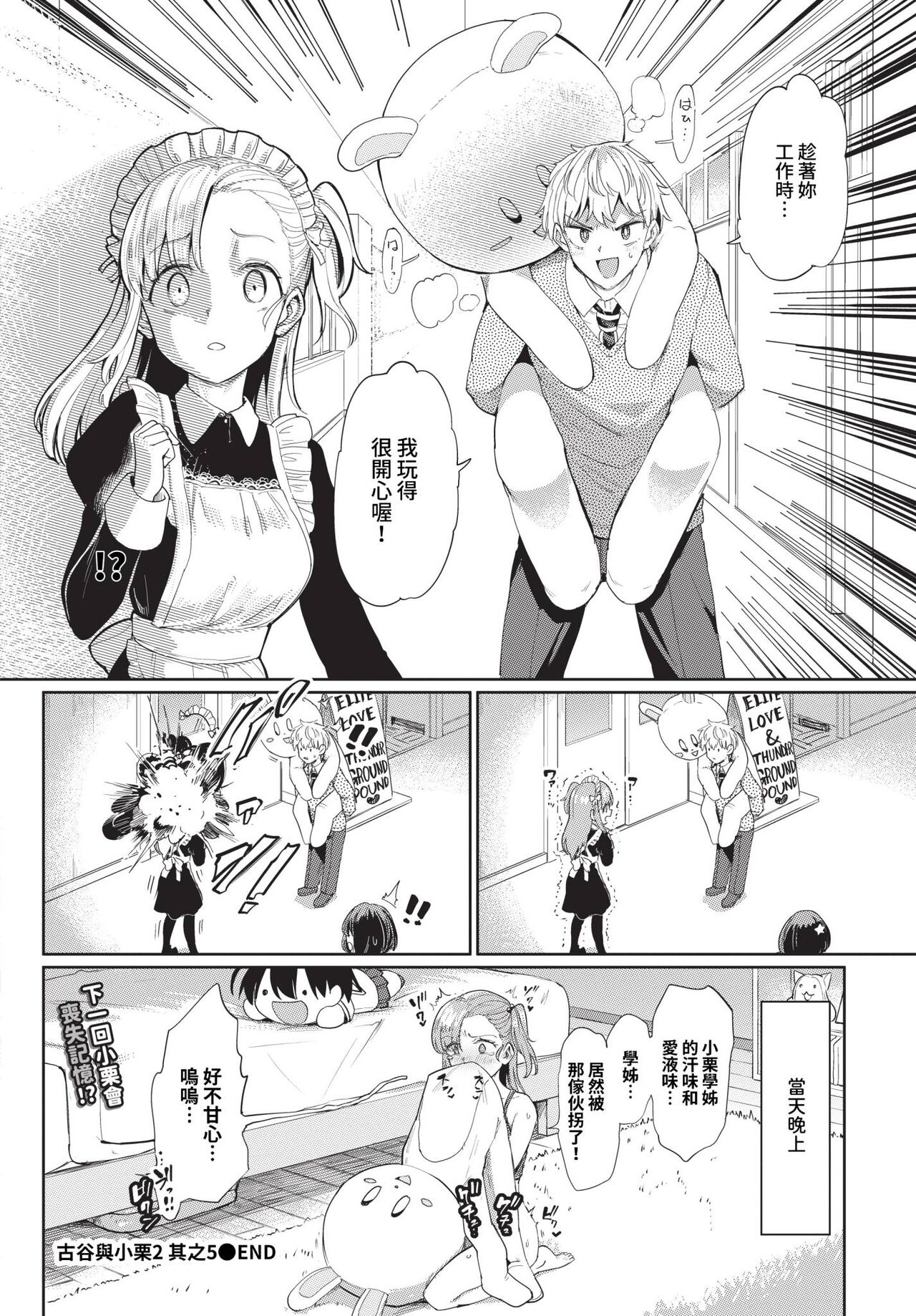 COMIC BAVEL 2024-04 page 223