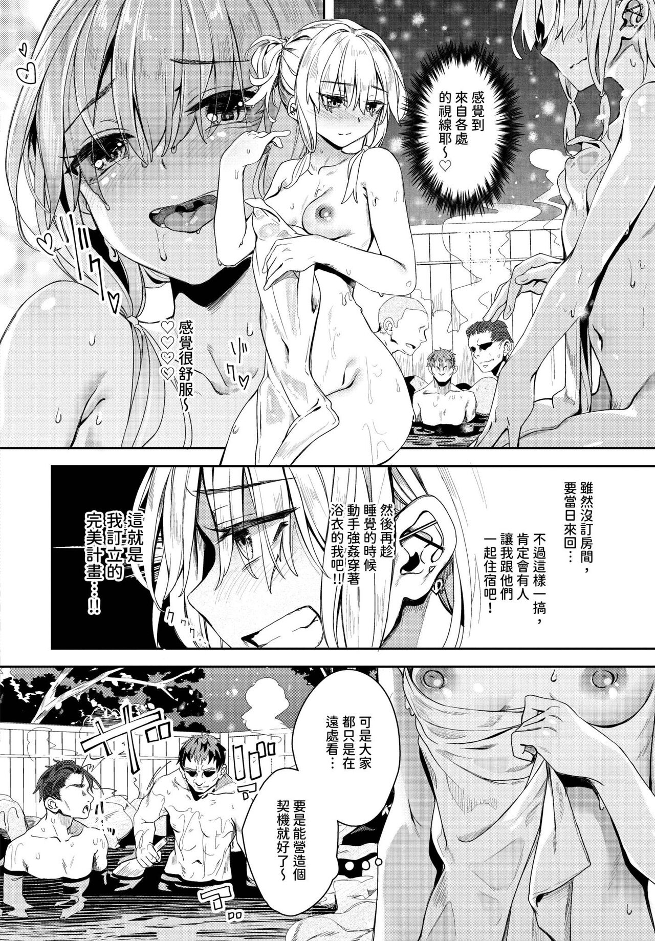 COMIC BAVEL 2024-04 page 225