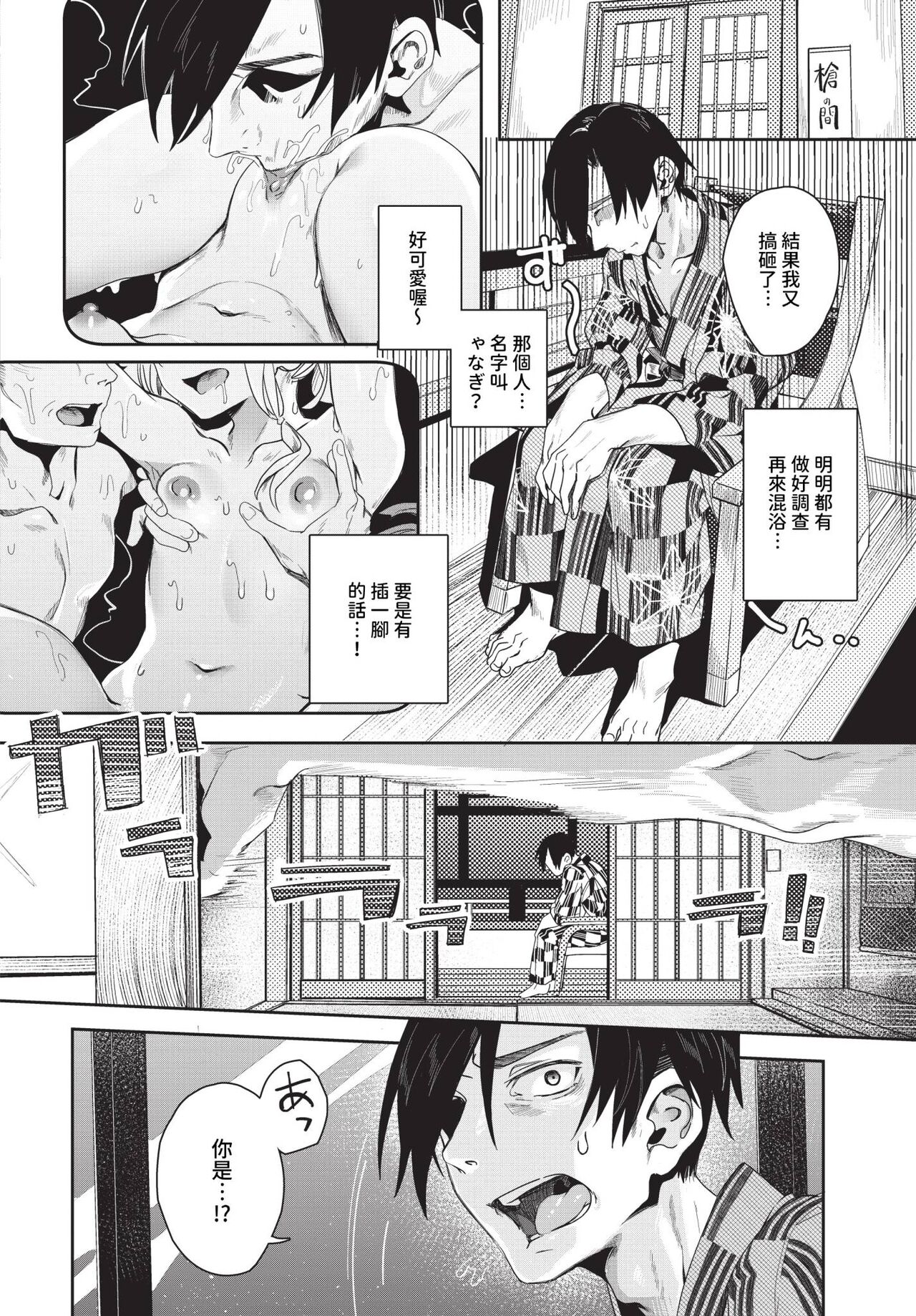 COMIC BAVEL 2024-04 page 229