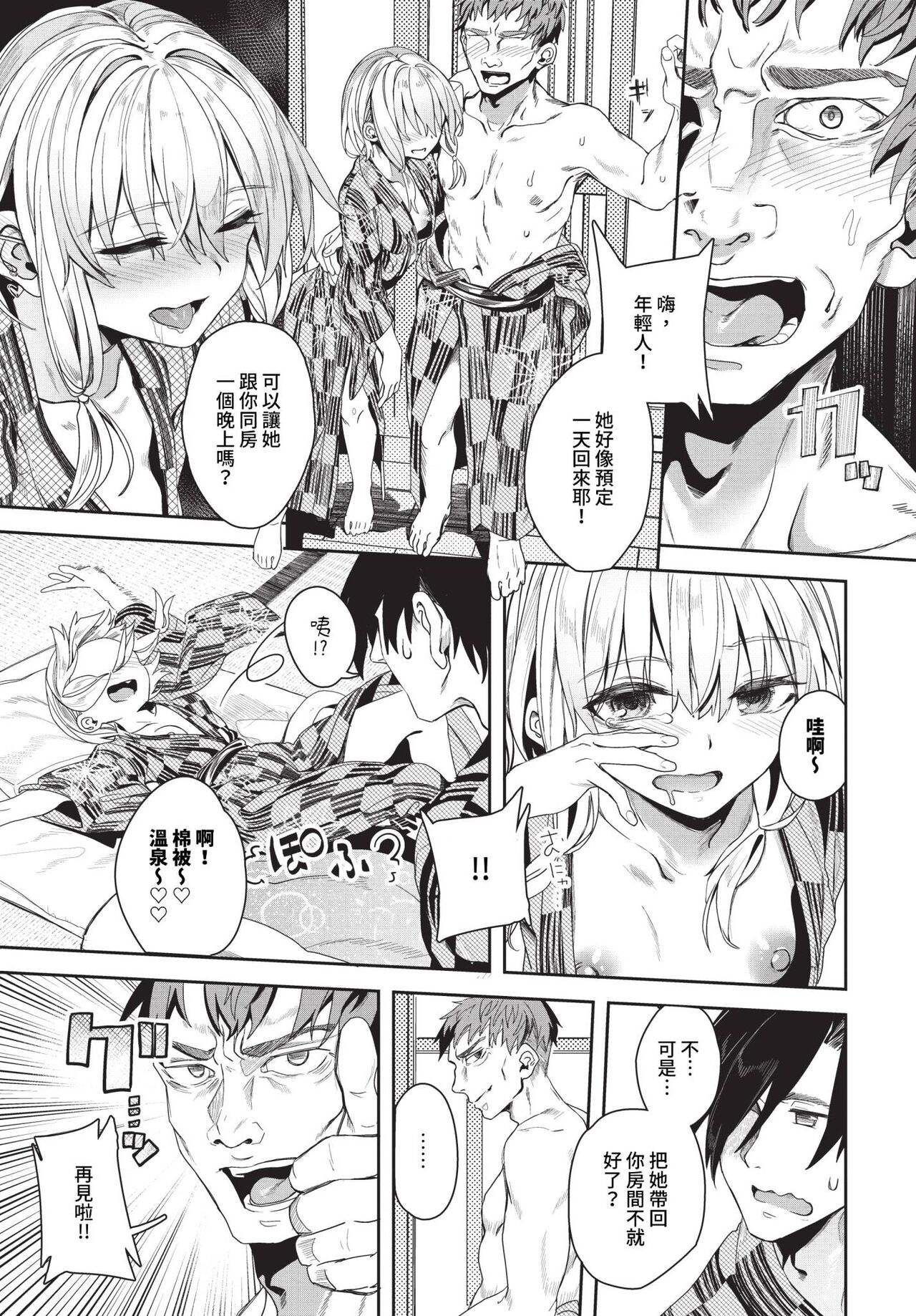 COMIC BAVEL 2024-04 page 230