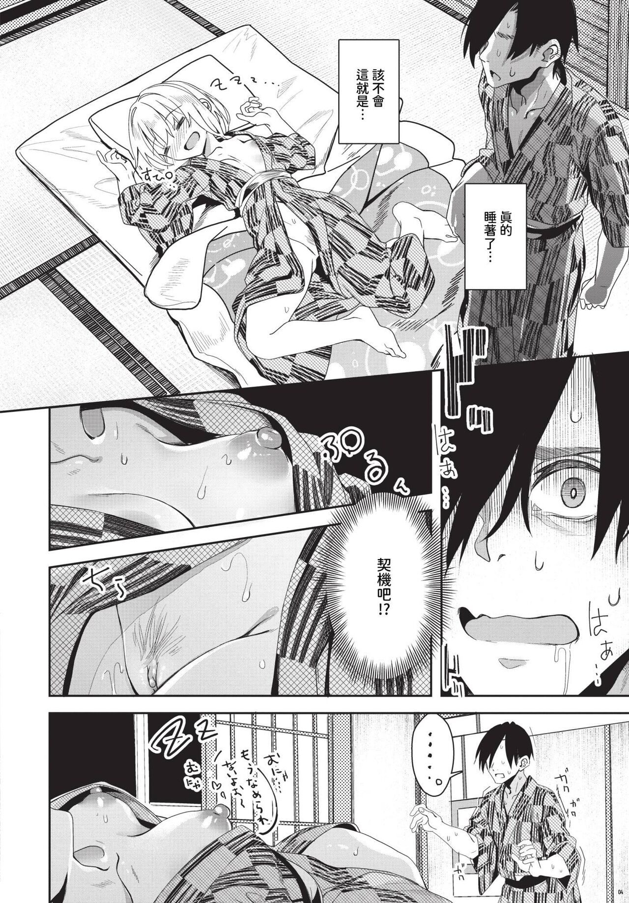 COMIC BAVEL 2024-04 page 231