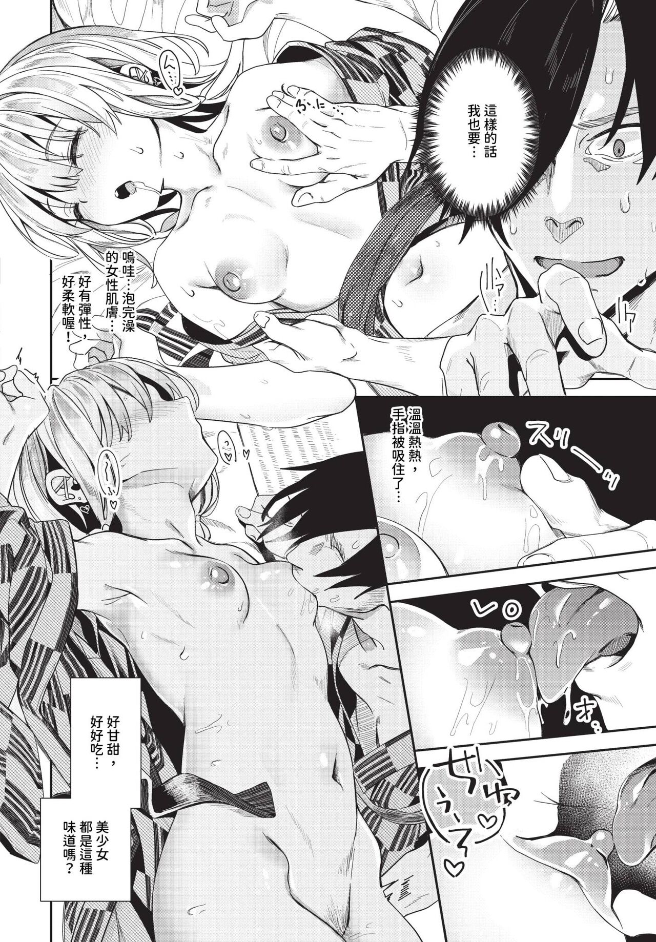 COMIC BAVEL 2024-04 page 233