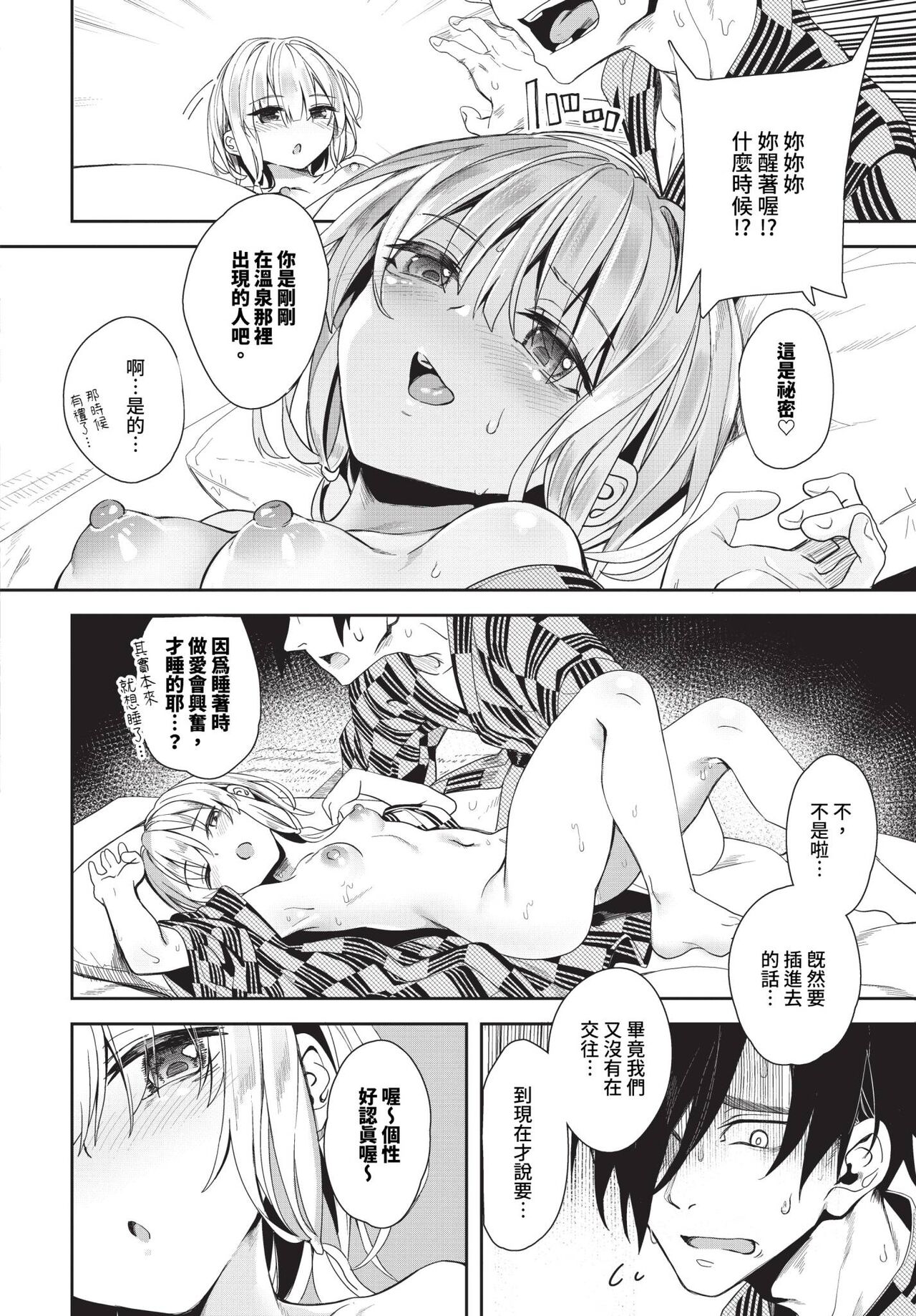 COMIC BAVEL 2024-04 page 237