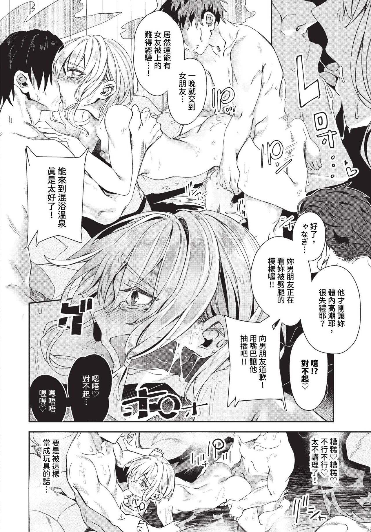 COMIC BAVEL 2024-04 page 245