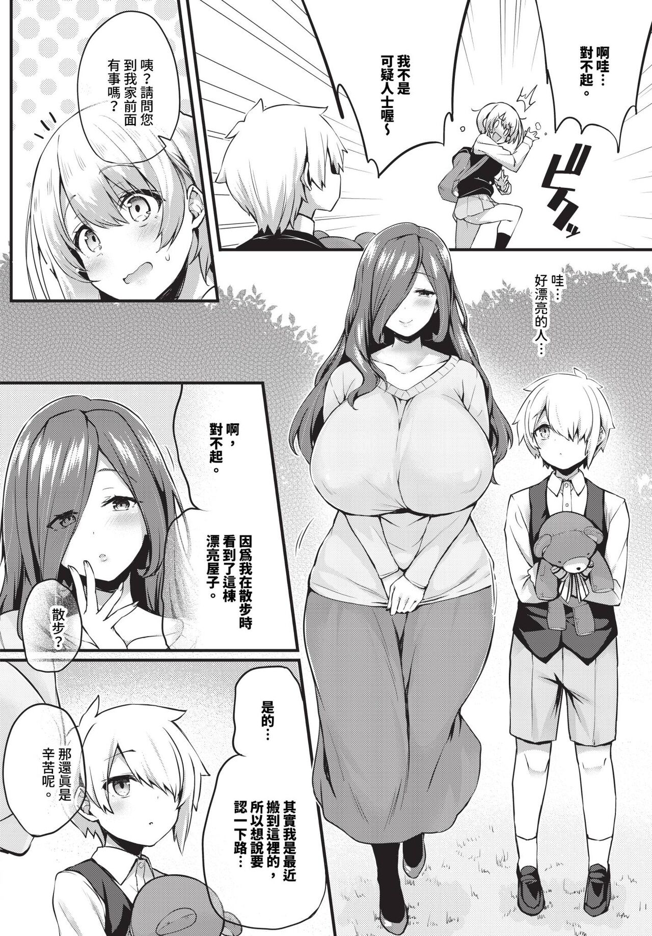 COMIC BAVEL 2024-04 page 249