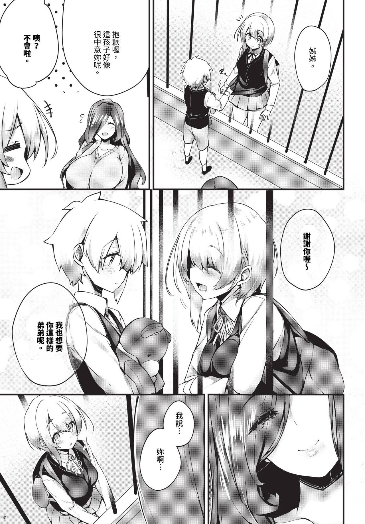 COMIC BAVEL 2024-04 page 250