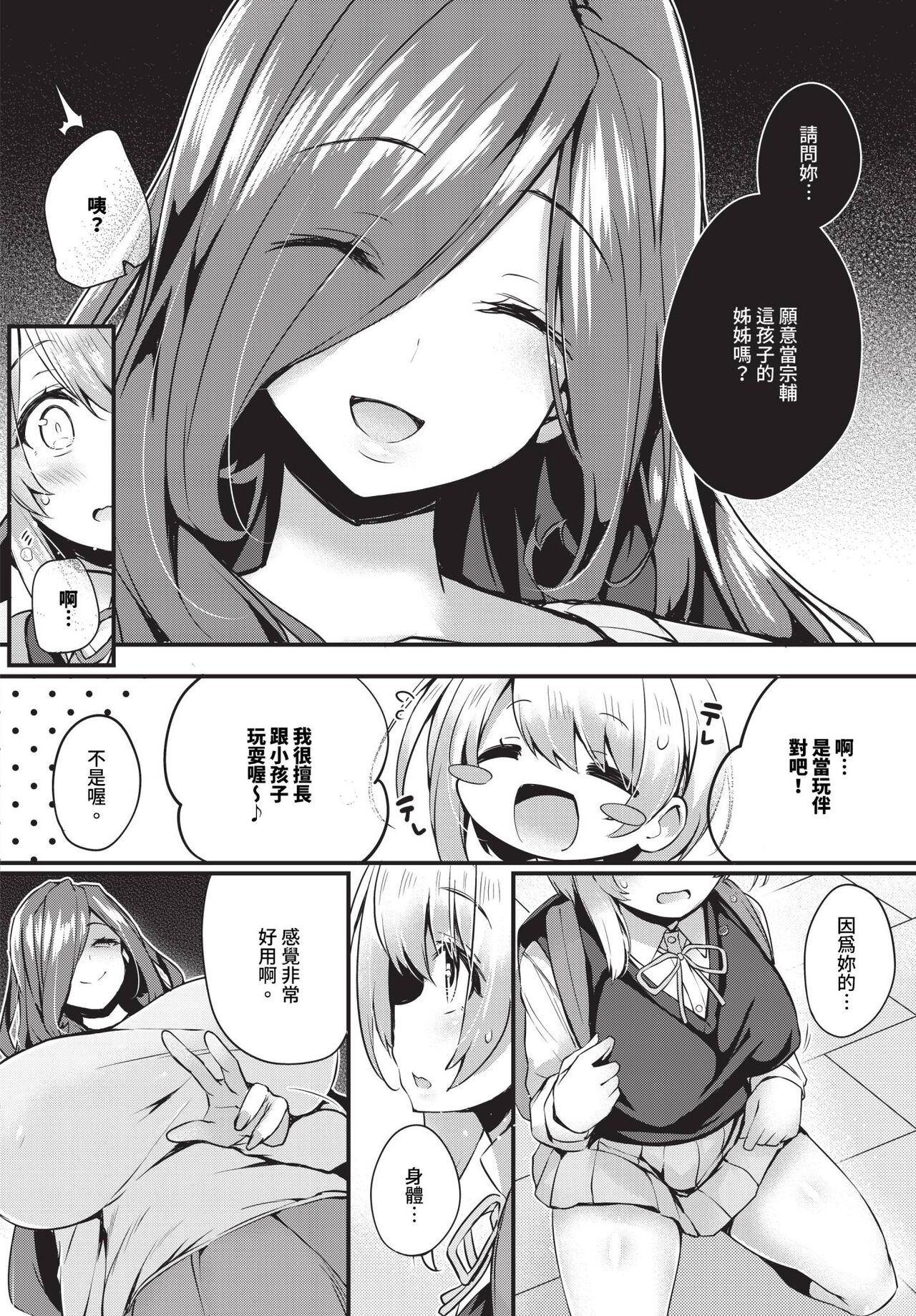 COMIC BAVEL 2024-04 page 251