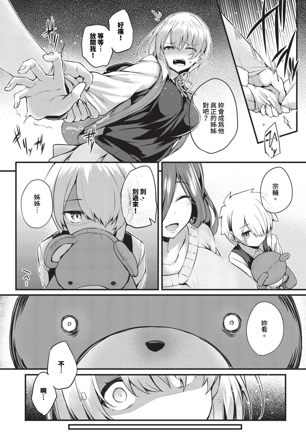 COMIC BAVEL 2024-04 page 252