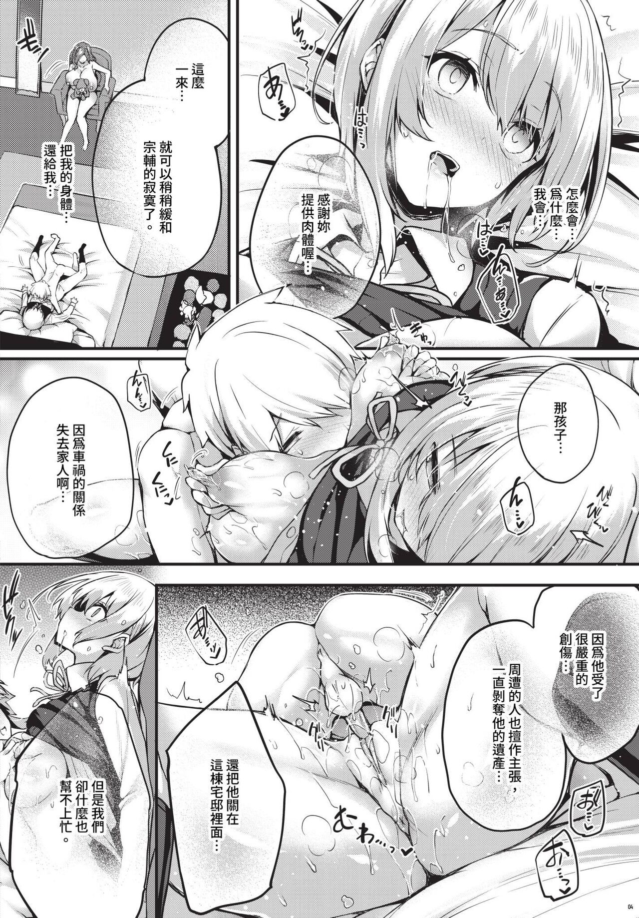 COMIC BAVEL 2024-04 page 255