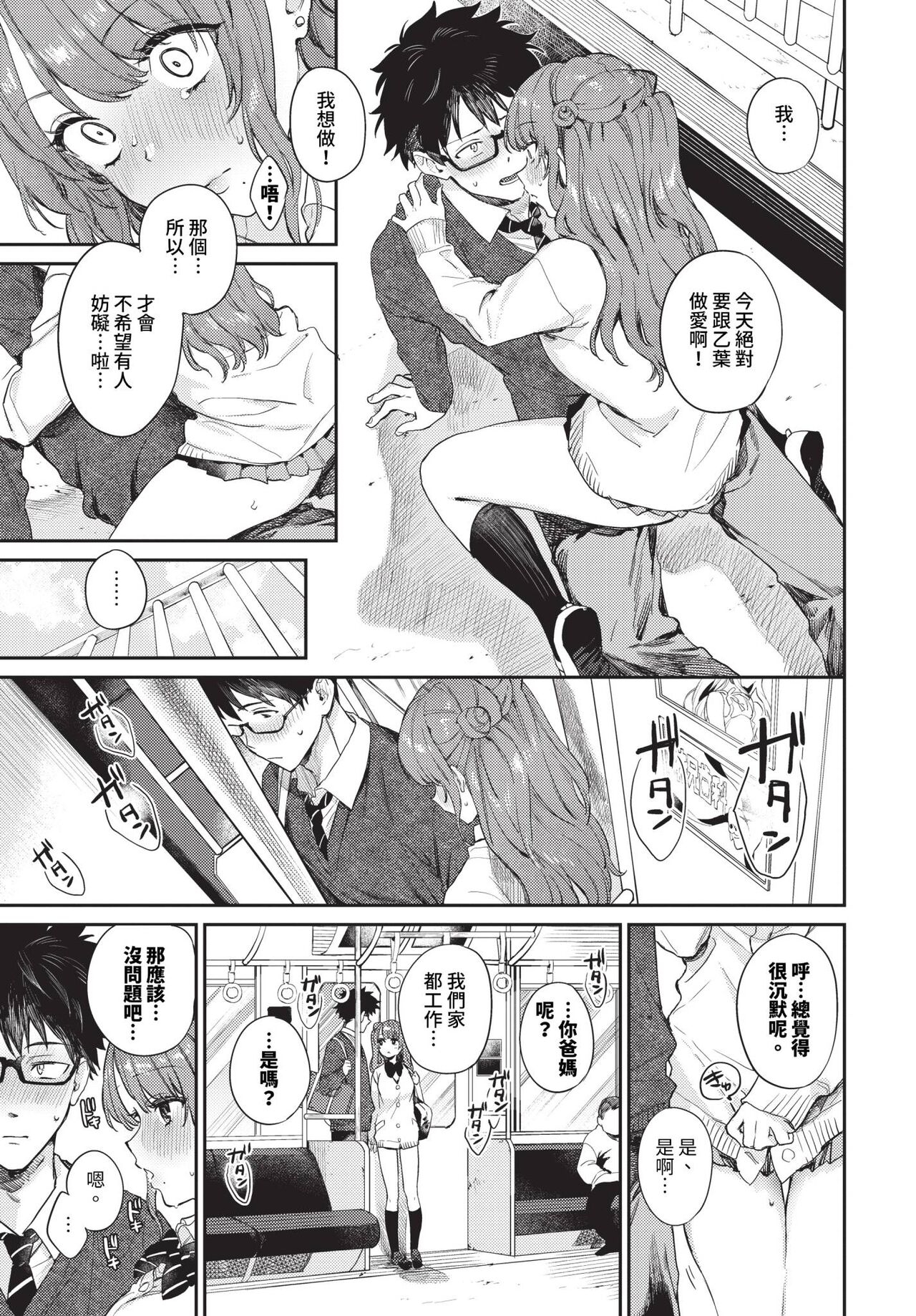 COMIC BAVEL 2024-04 page 26