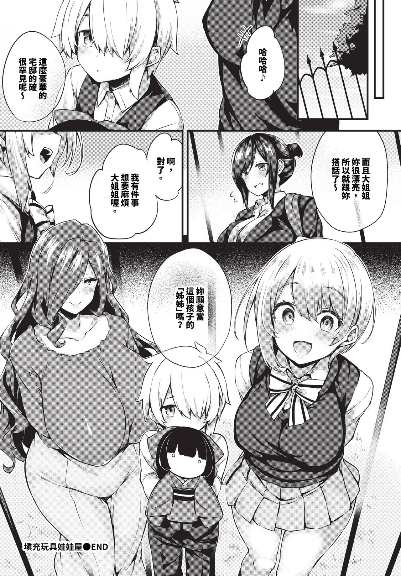COMIC BAVEL 2024-04 page 267
