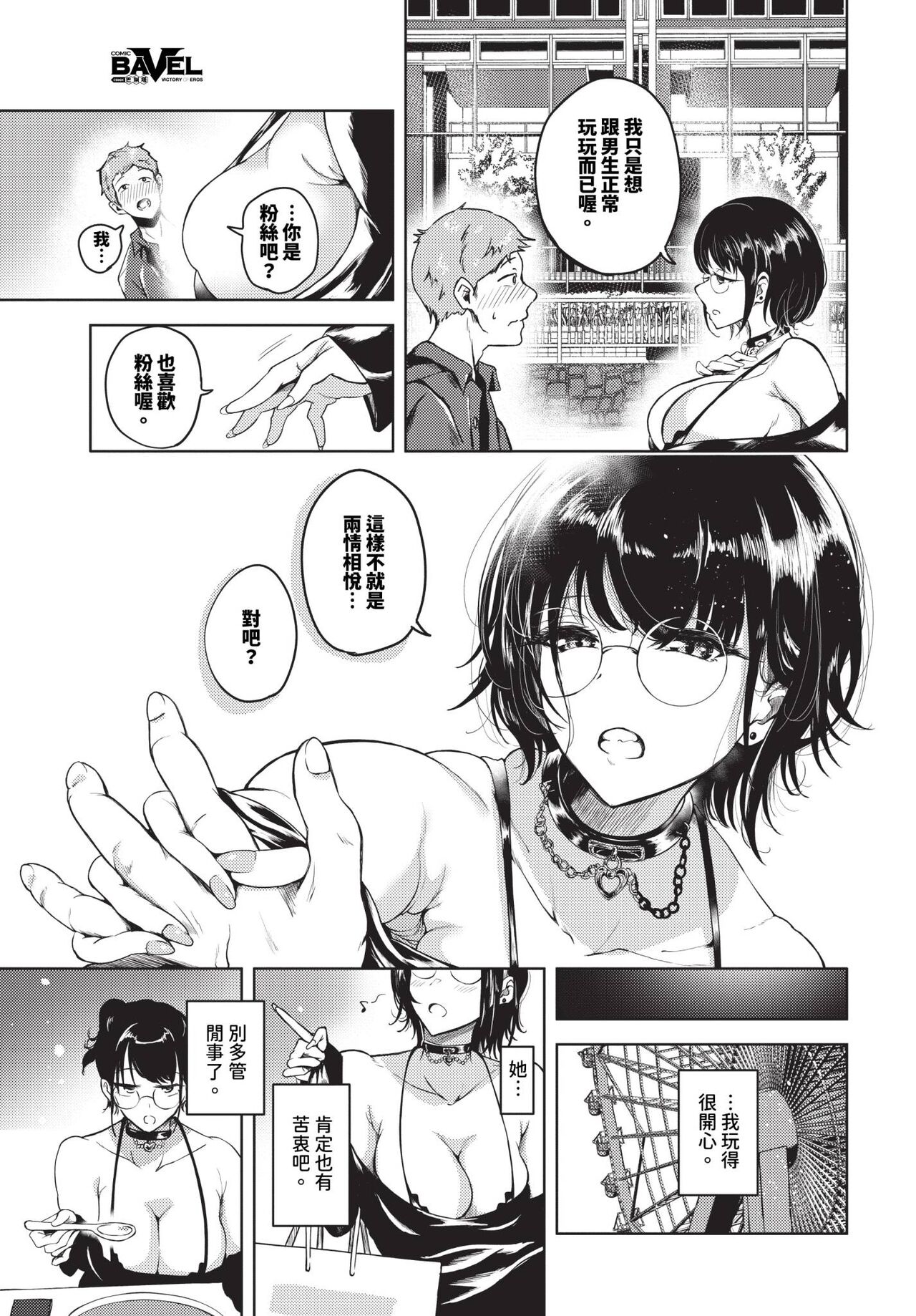 COMIC BAVEL 2024-04 page 272