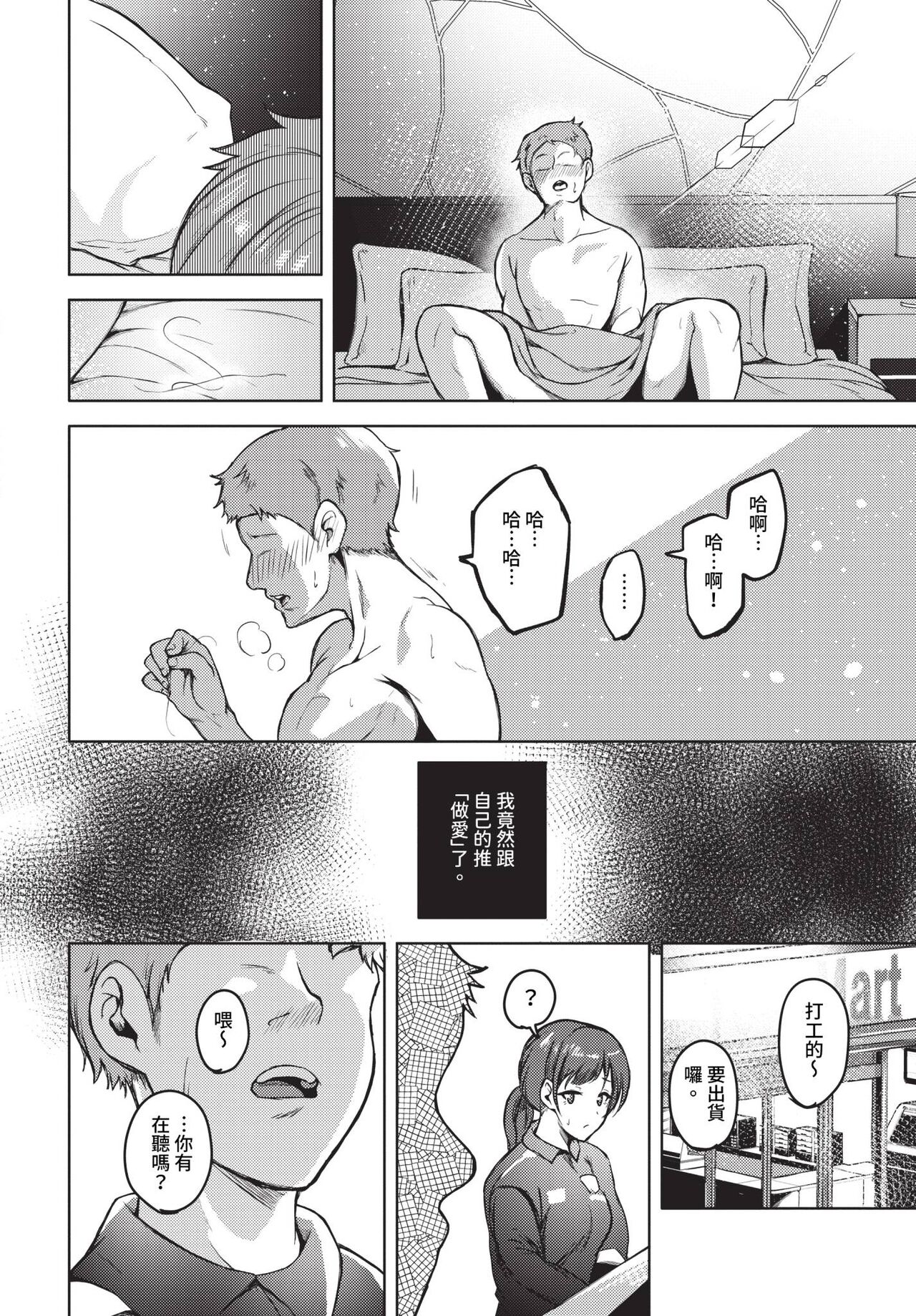 COMIC BAVEL 2024-04 page 277