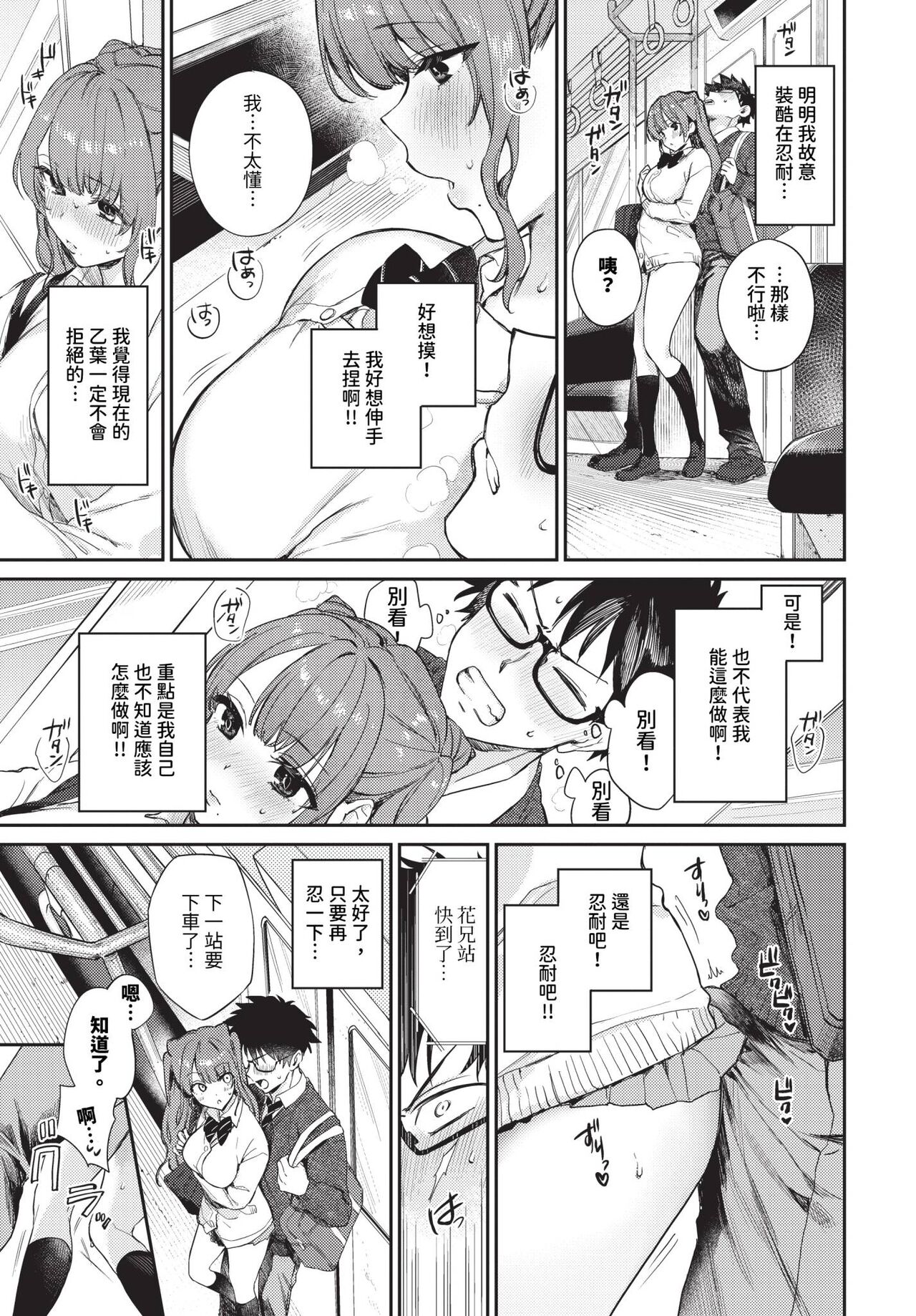 COMIC BAVEL 2024-04 page 28