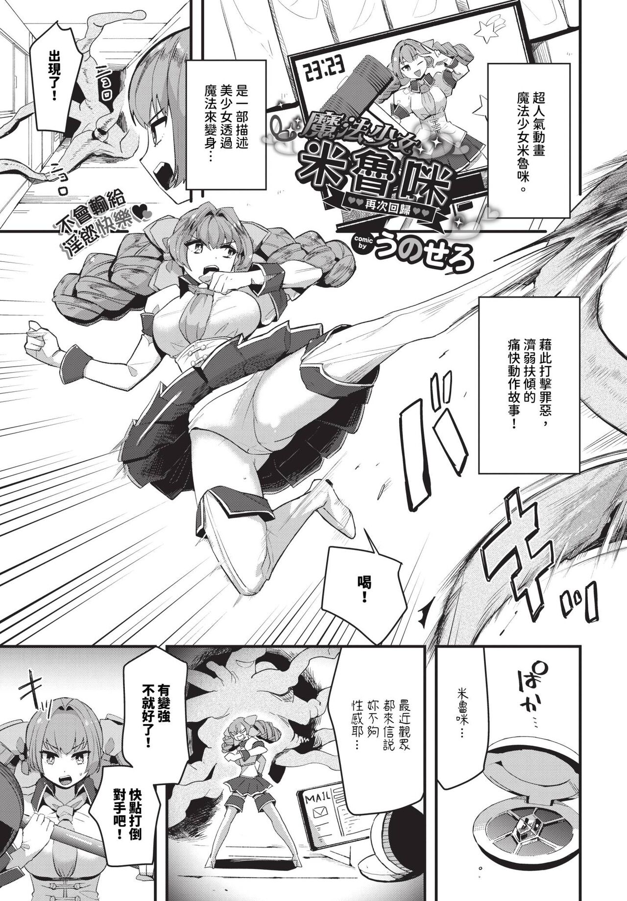 COMIC BAVEL 2024-04 page 290