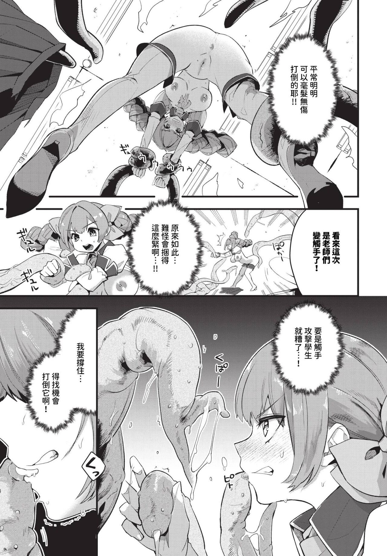 COMIC BAVEL 2024-04 page 292
