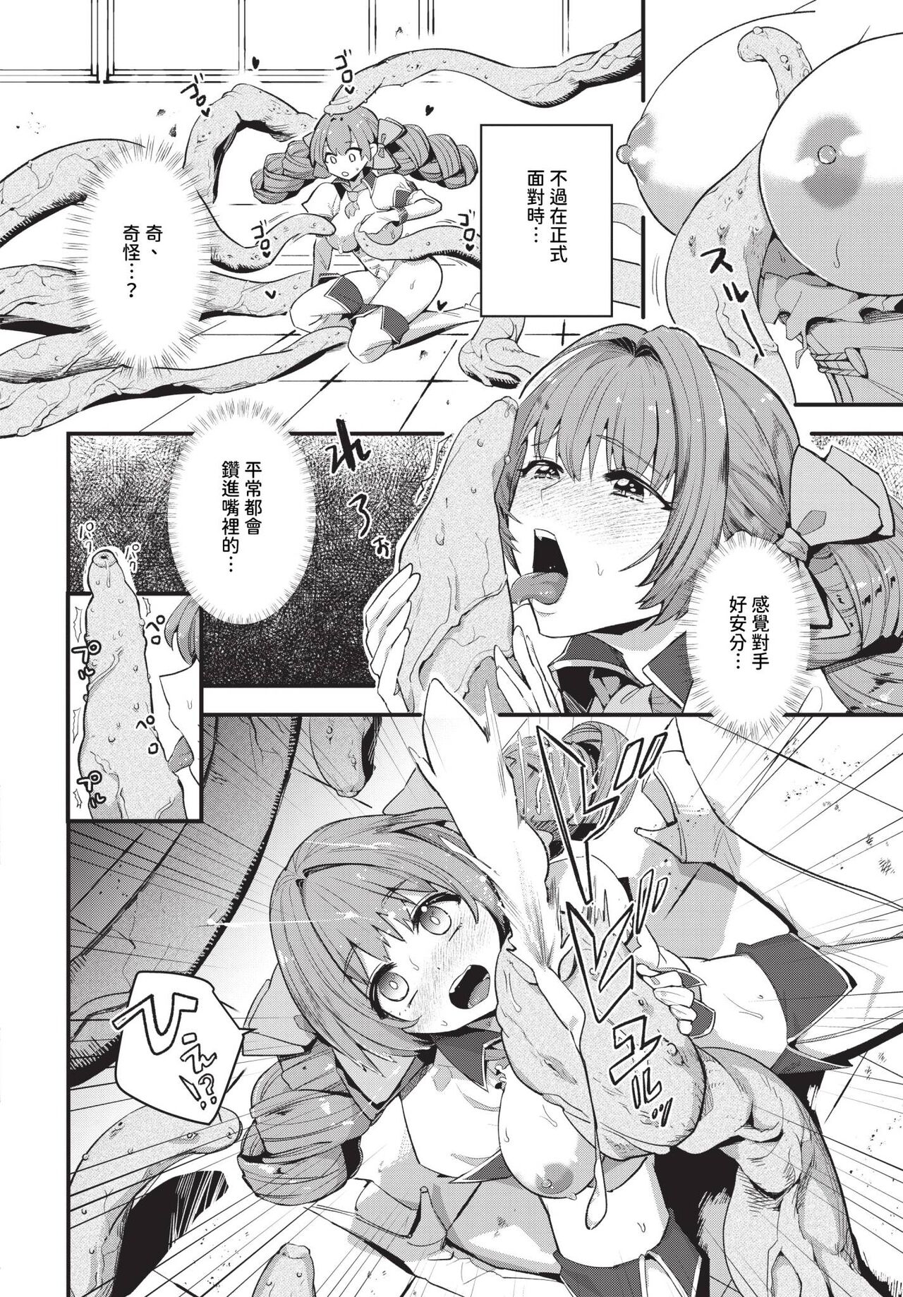 COMIC BAVEL 2024-04 page 293
