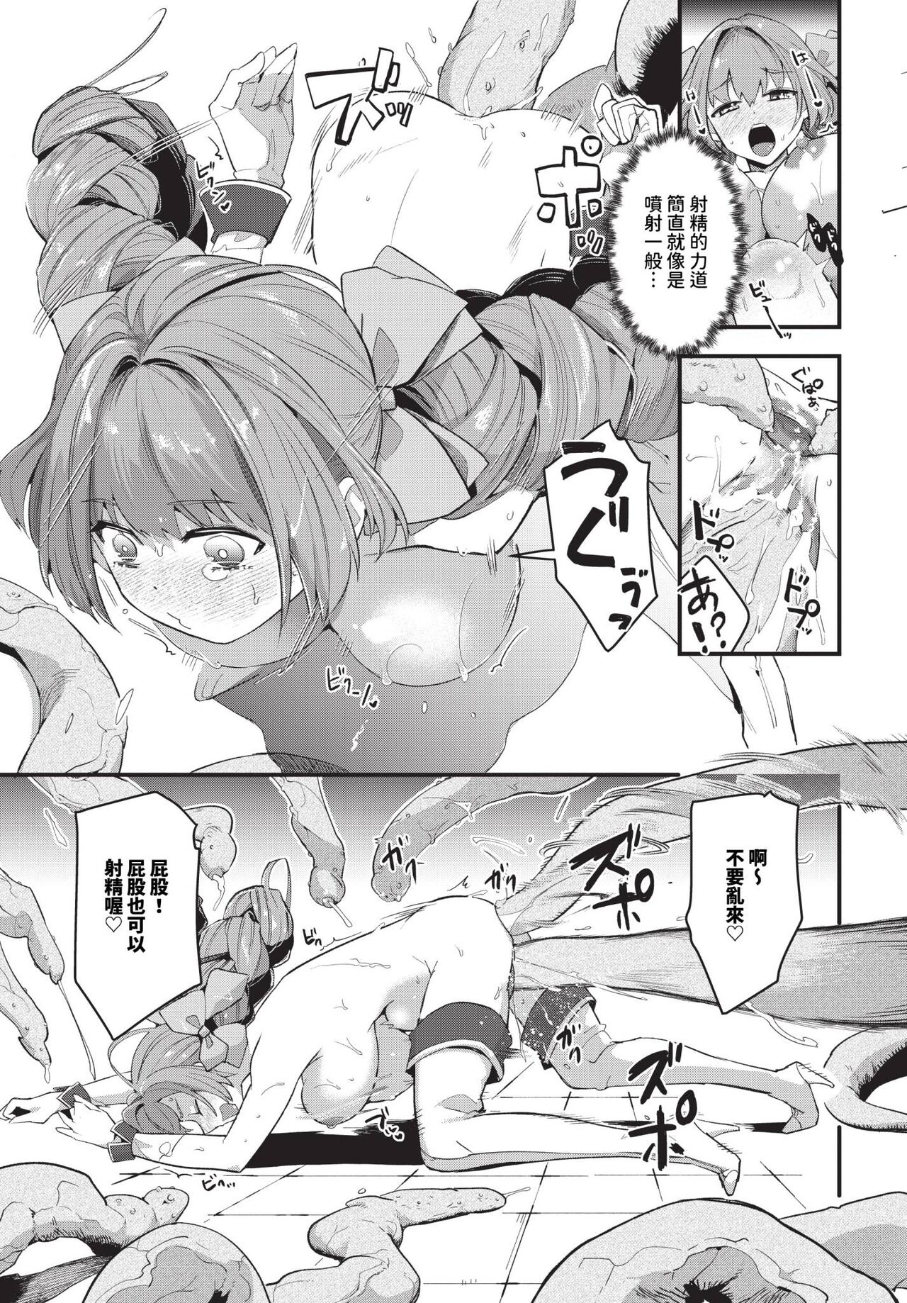 COMIC BAVEL 2024-04 page 296