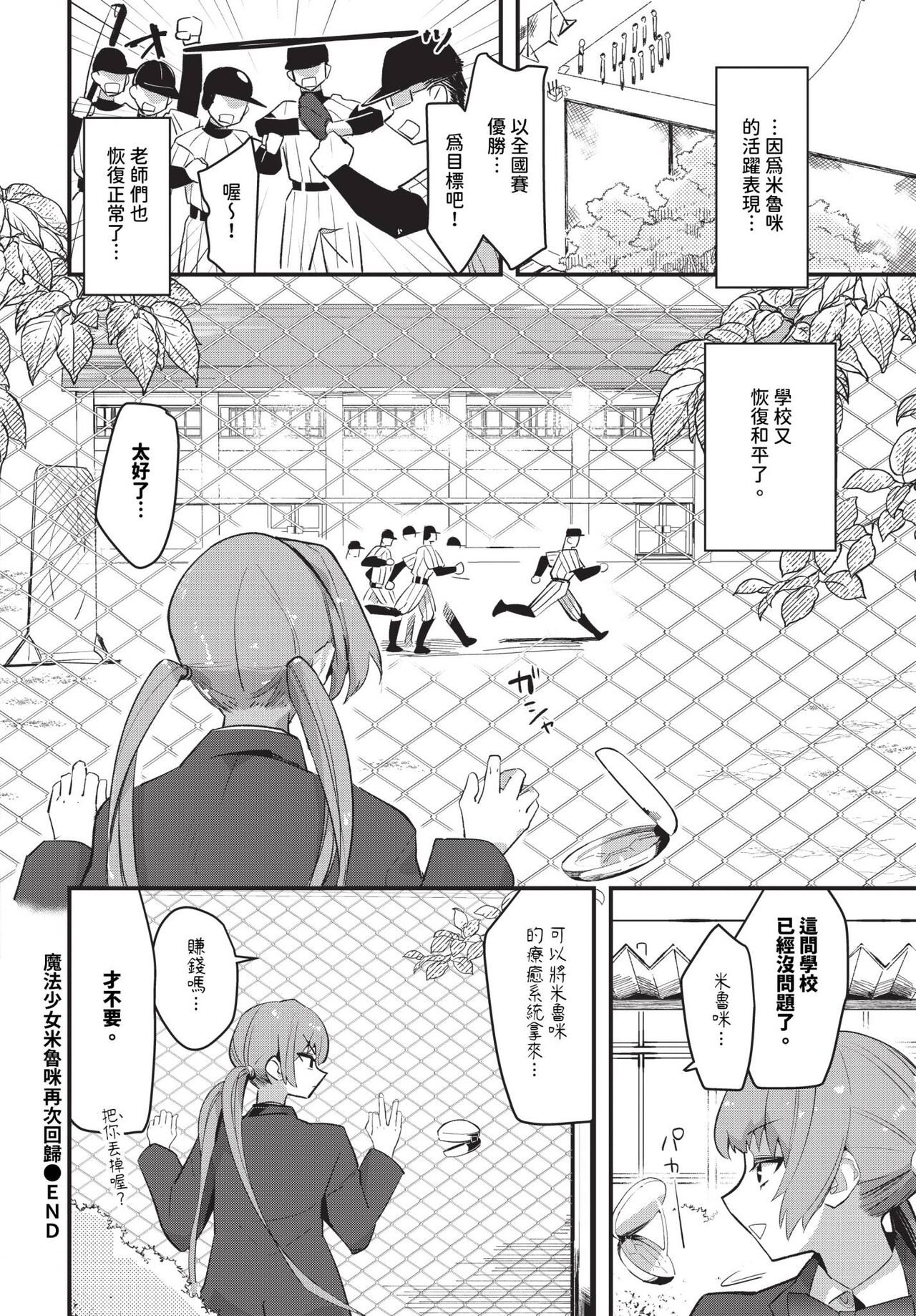 COMIC BAVEL 2024-04 page 299