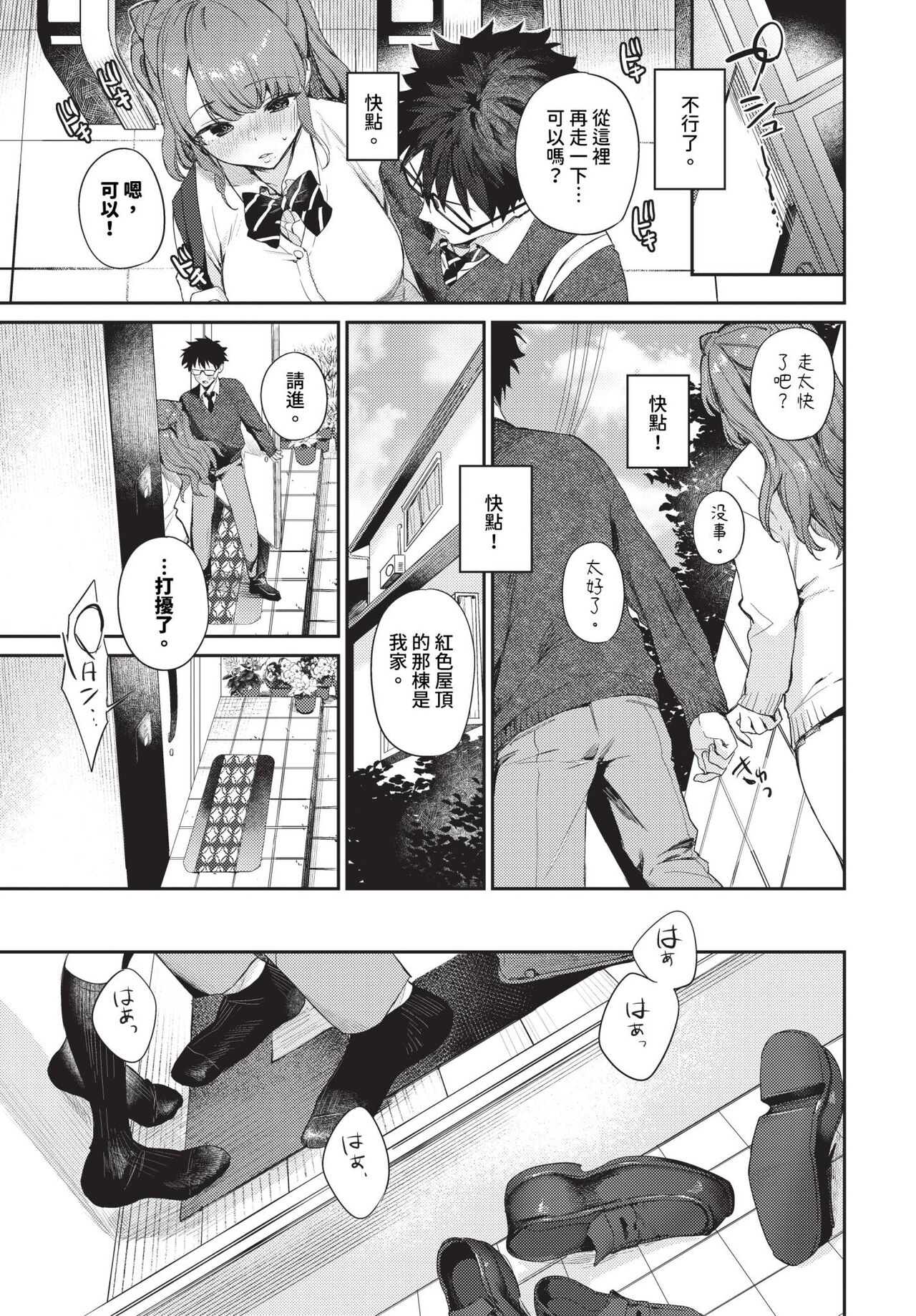 COMIC BAVEL 2024-04 page 30