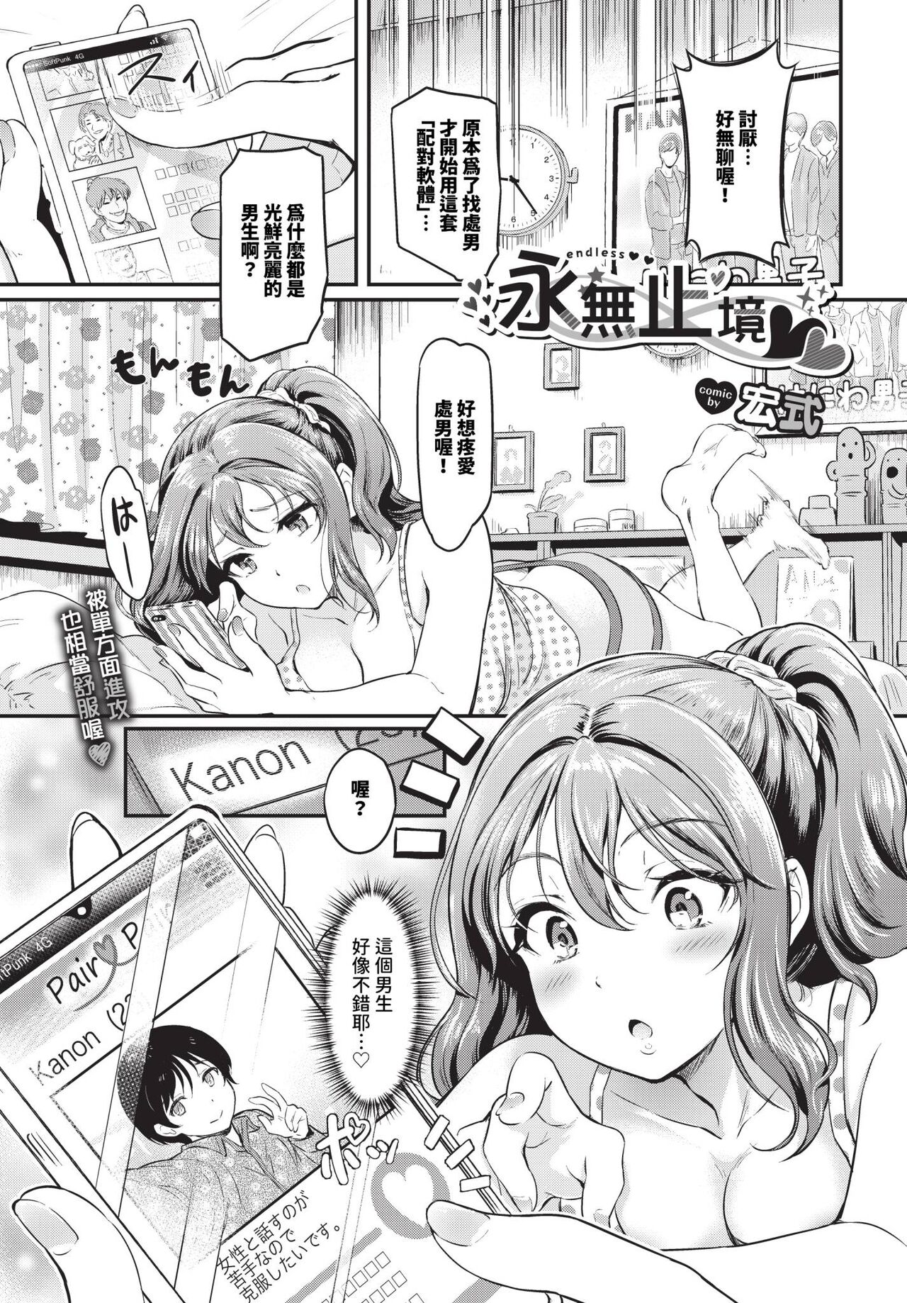 COMIC BAVEL 2024-04 page 300
