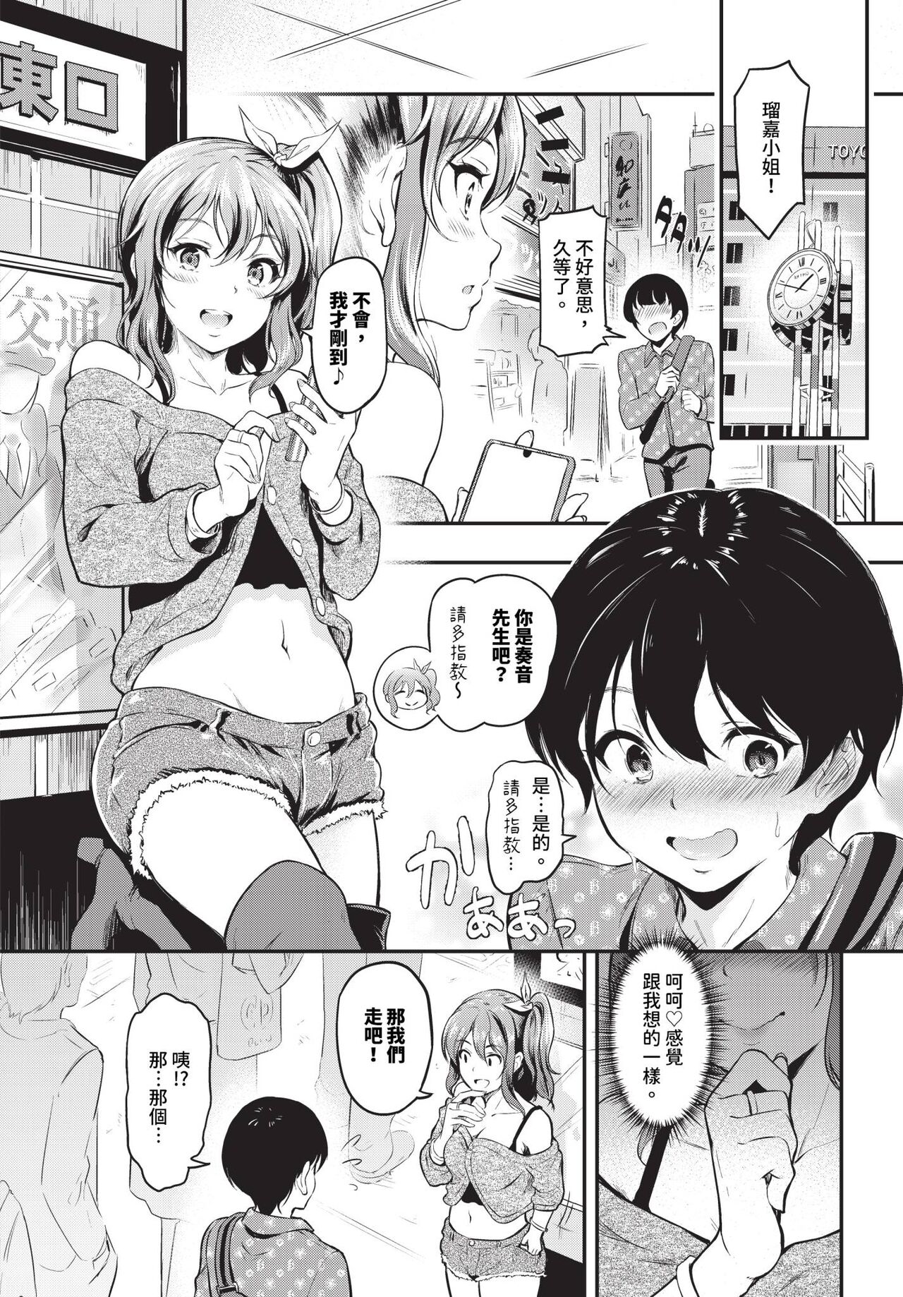 COMIC BAVEL 2024-04 page 301