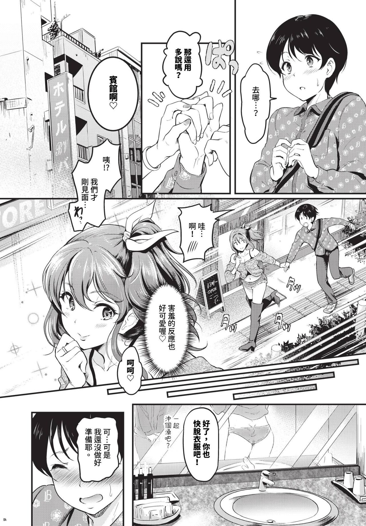 COMIC BAVEL 2024-04 page 302