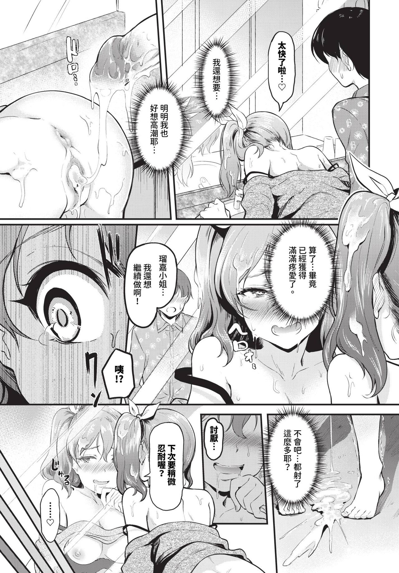 COMIC BAVEL 2024-04 page 312