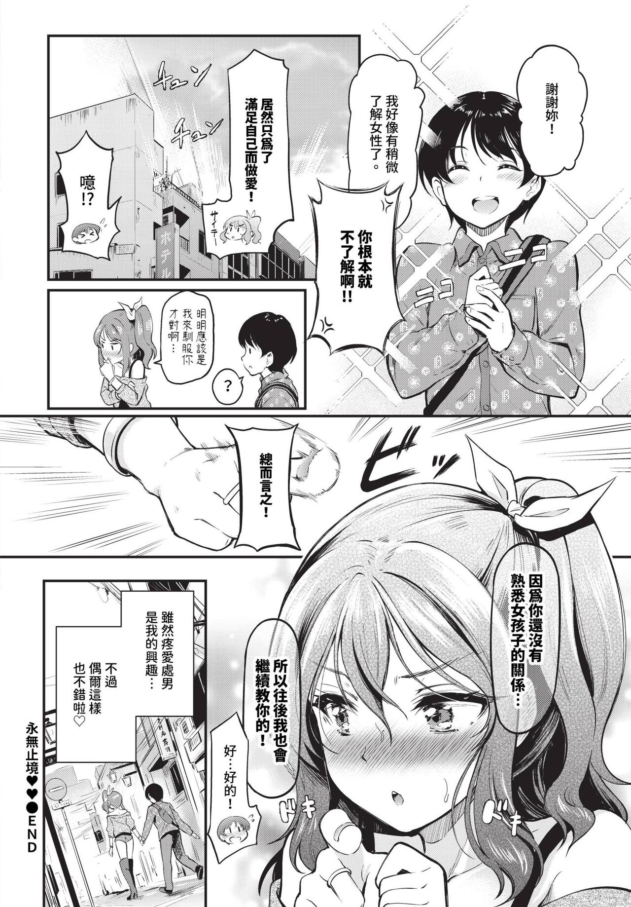 COMIC BAVEL 2024-04 page 319