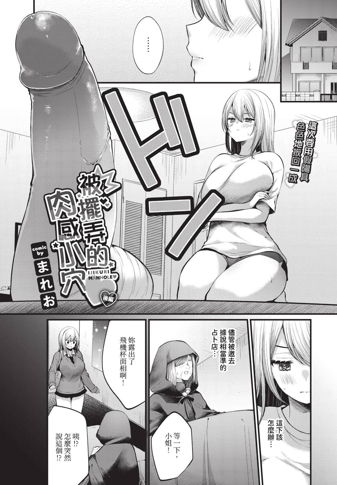 COMIC BAVEL 2024-04 page 320