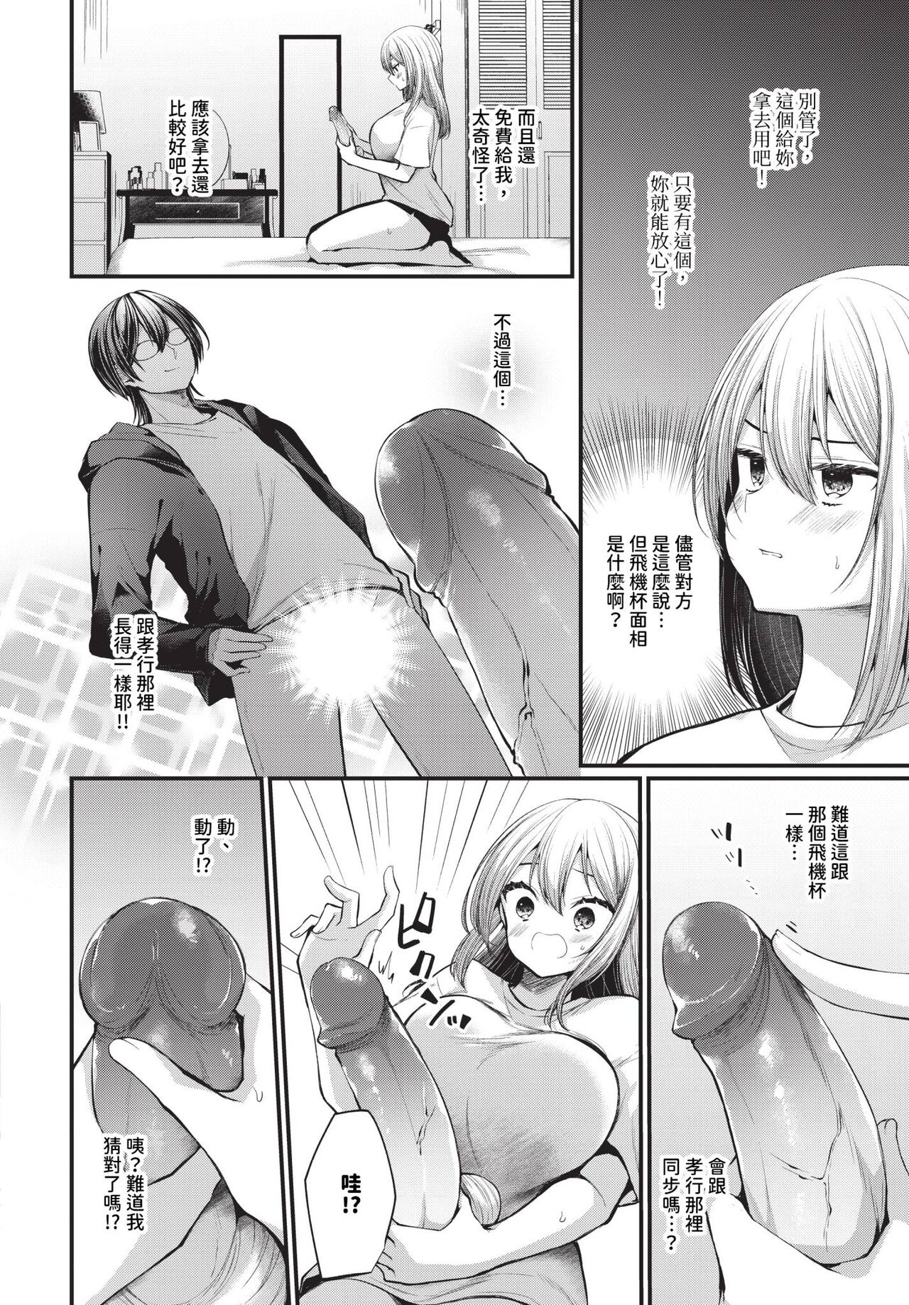 COMIC BAVEL 2024-04 page 321