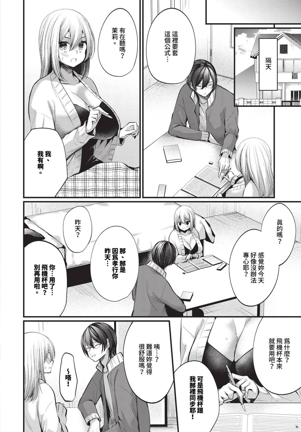 COMIC BAVEL 2024-04 page 325