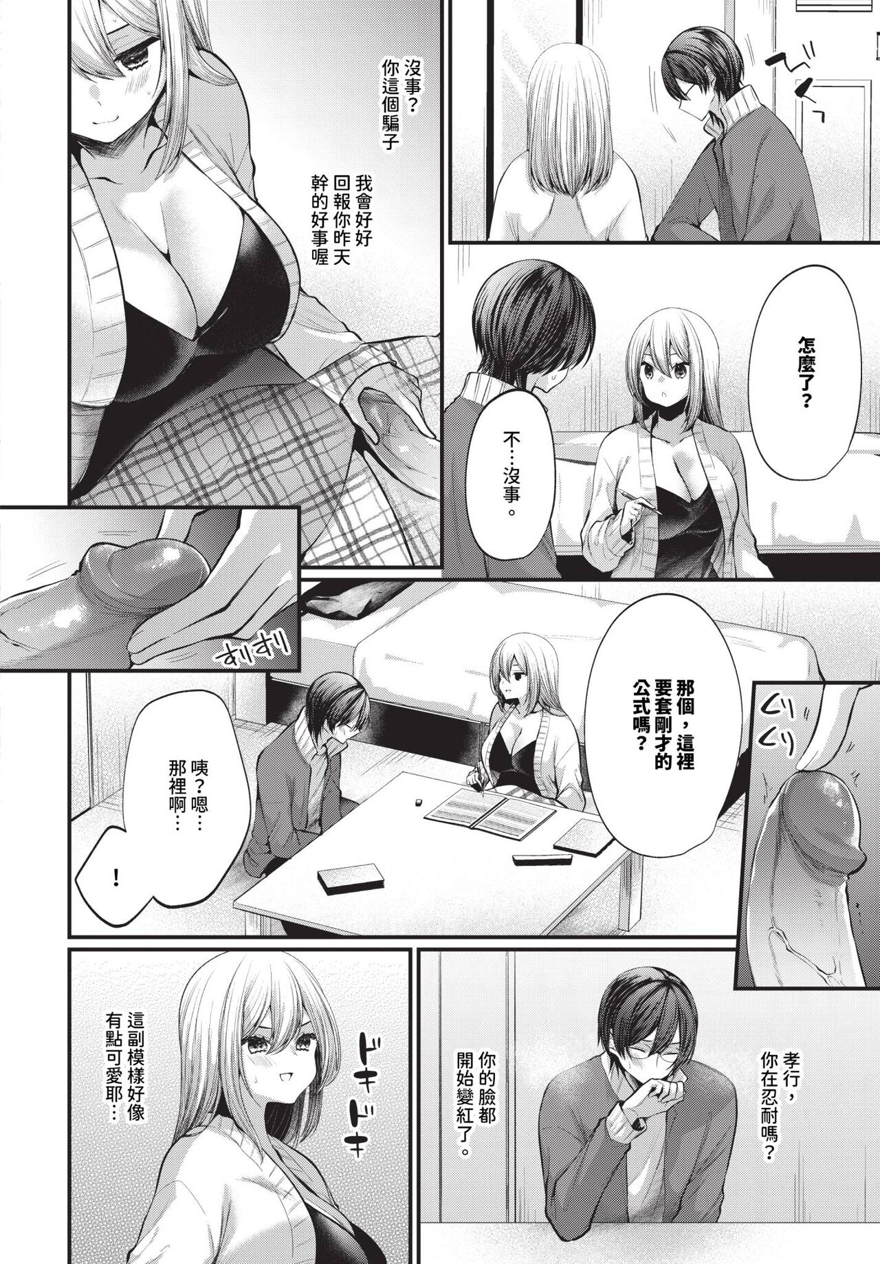 COMIC BAVEL 2024-04 page 327