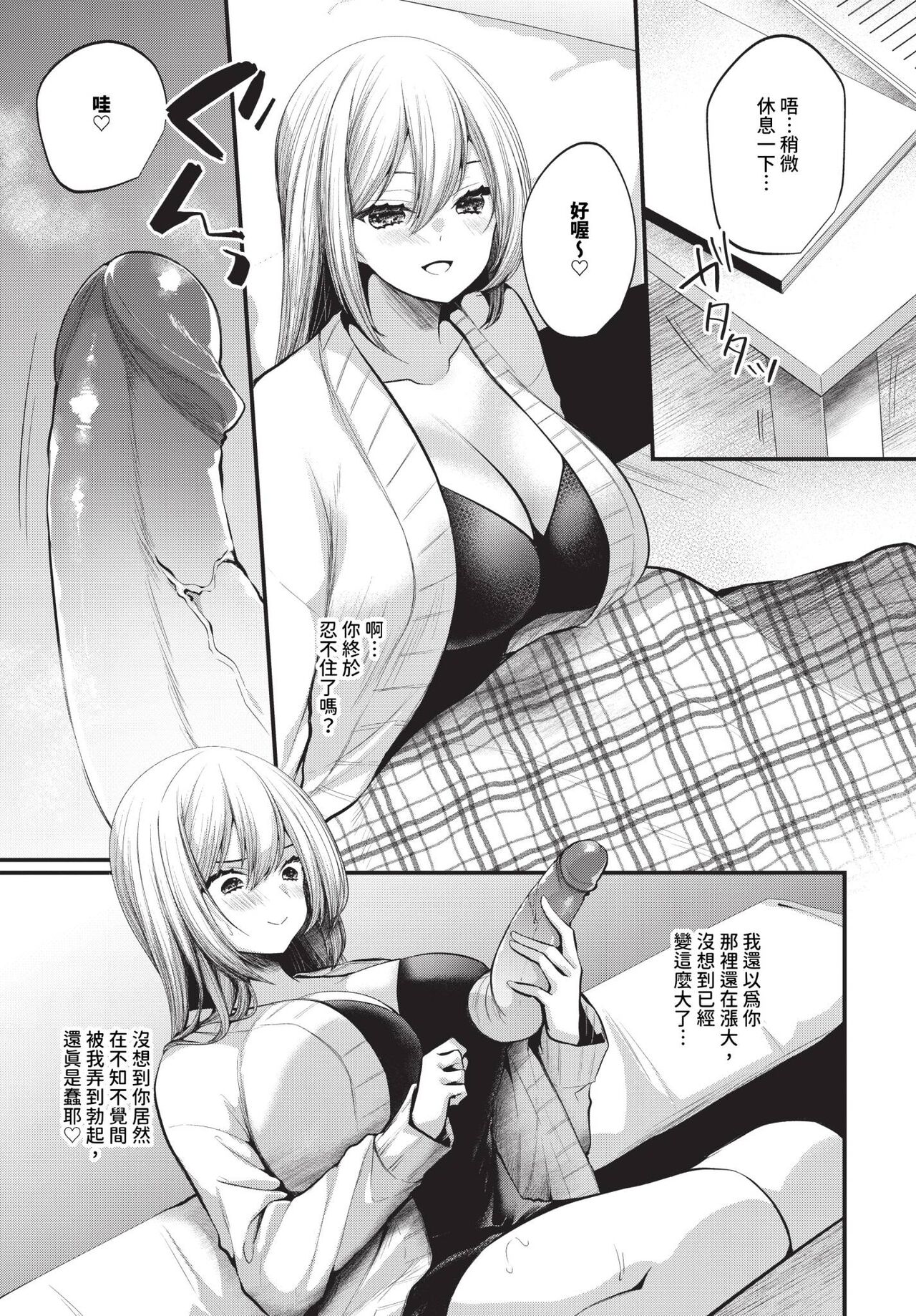 COMIC BAVEL 2024-04 page 328