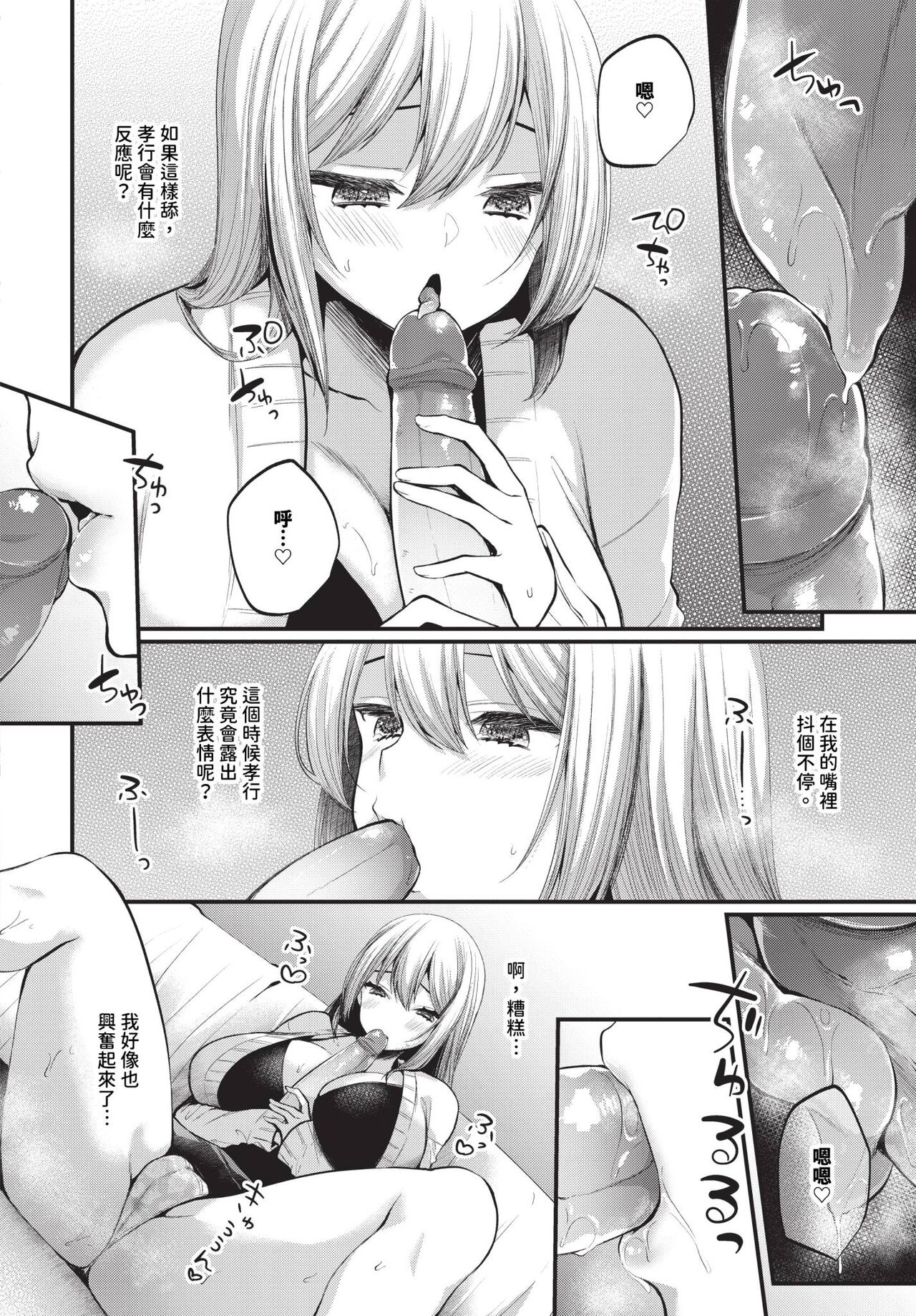 COMIC BAVEL 2024-04 page 329