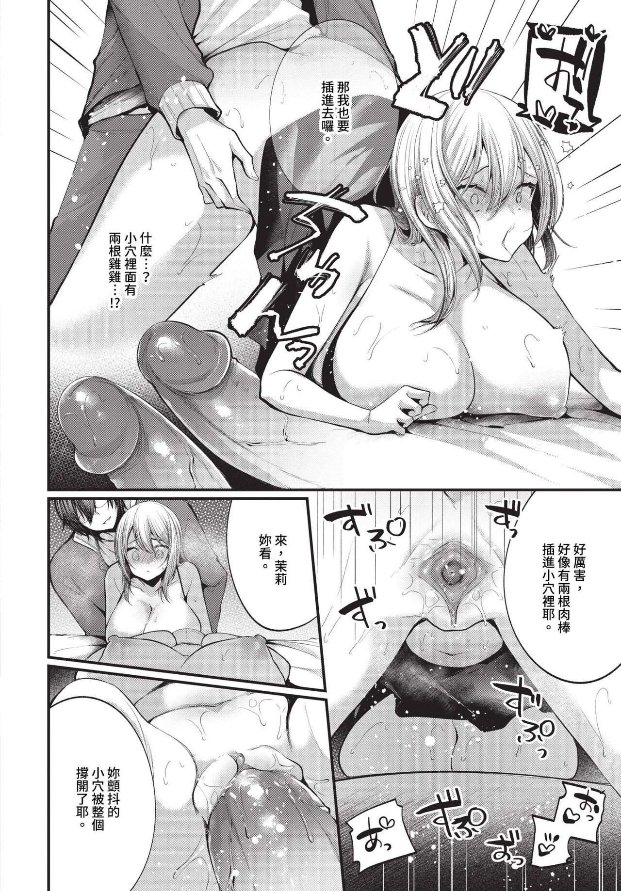 COMIC BAVEL 2024-04 page 333