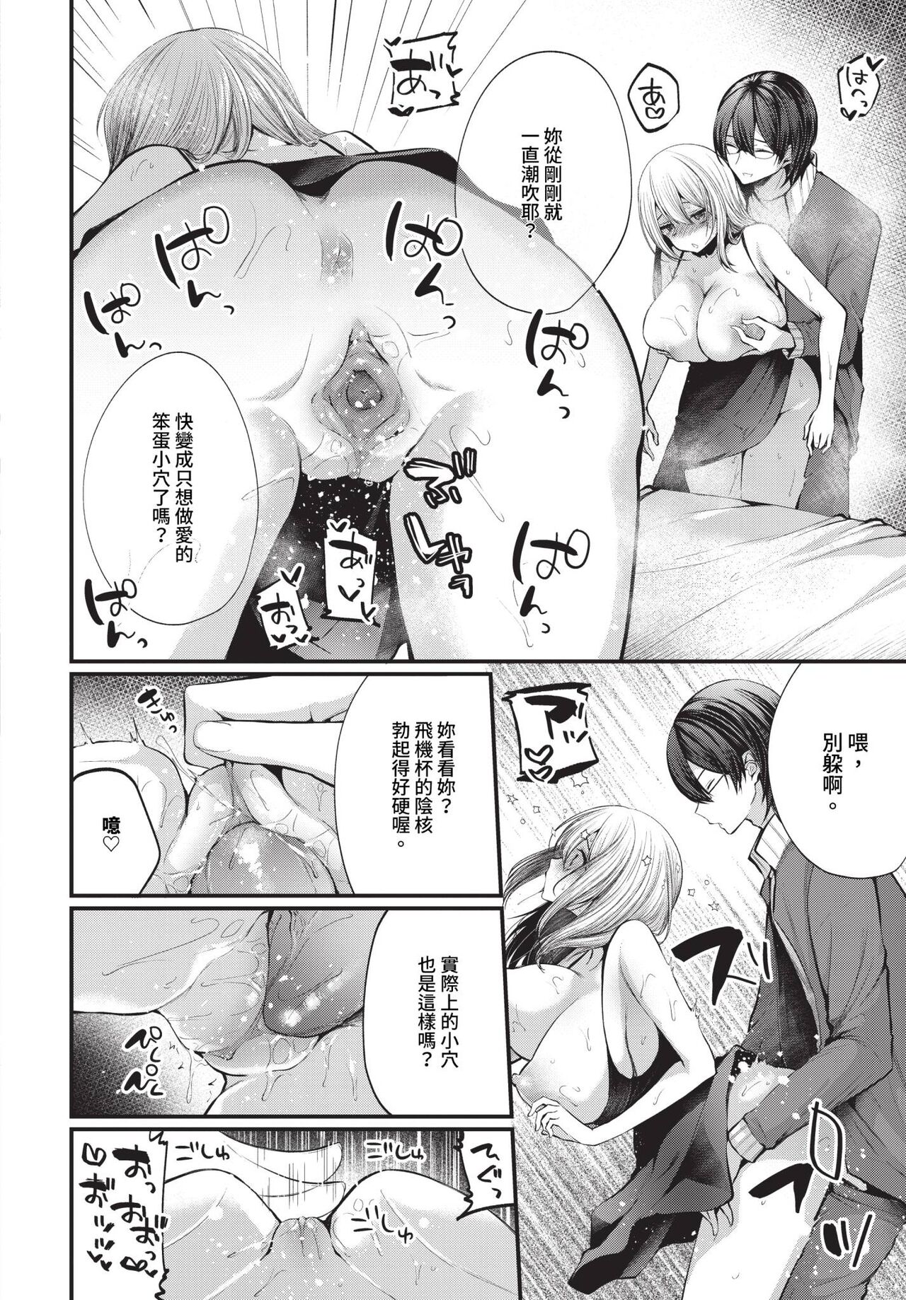 COMIC BAVEL 2024-04 page 337