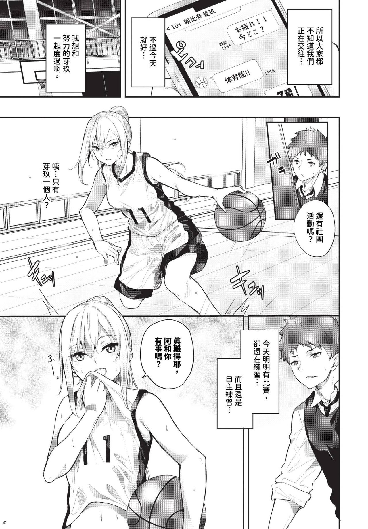 COMIC BAVEL 2024-04 page 344