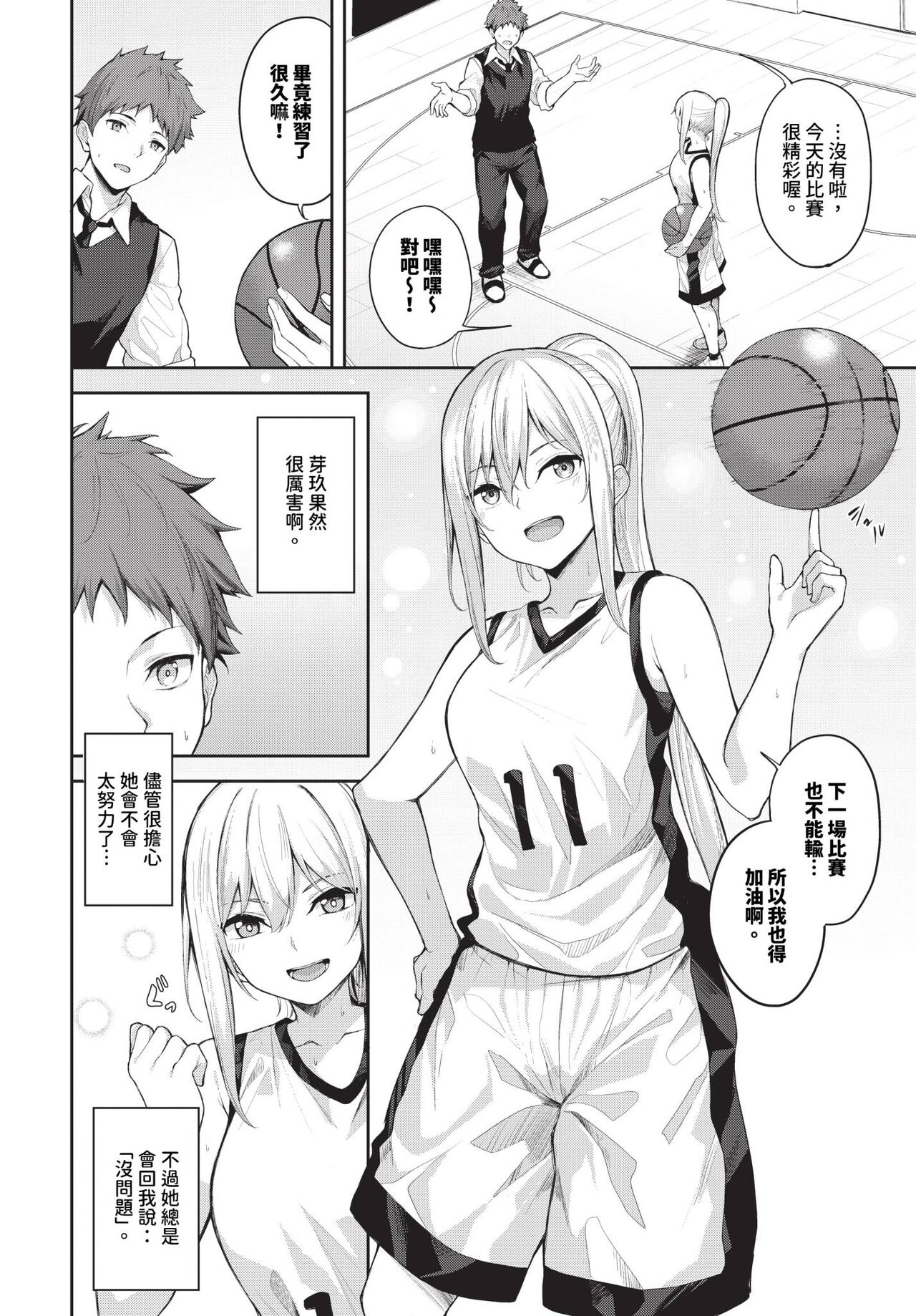 COMIC BAVEL 2024-04 page 345