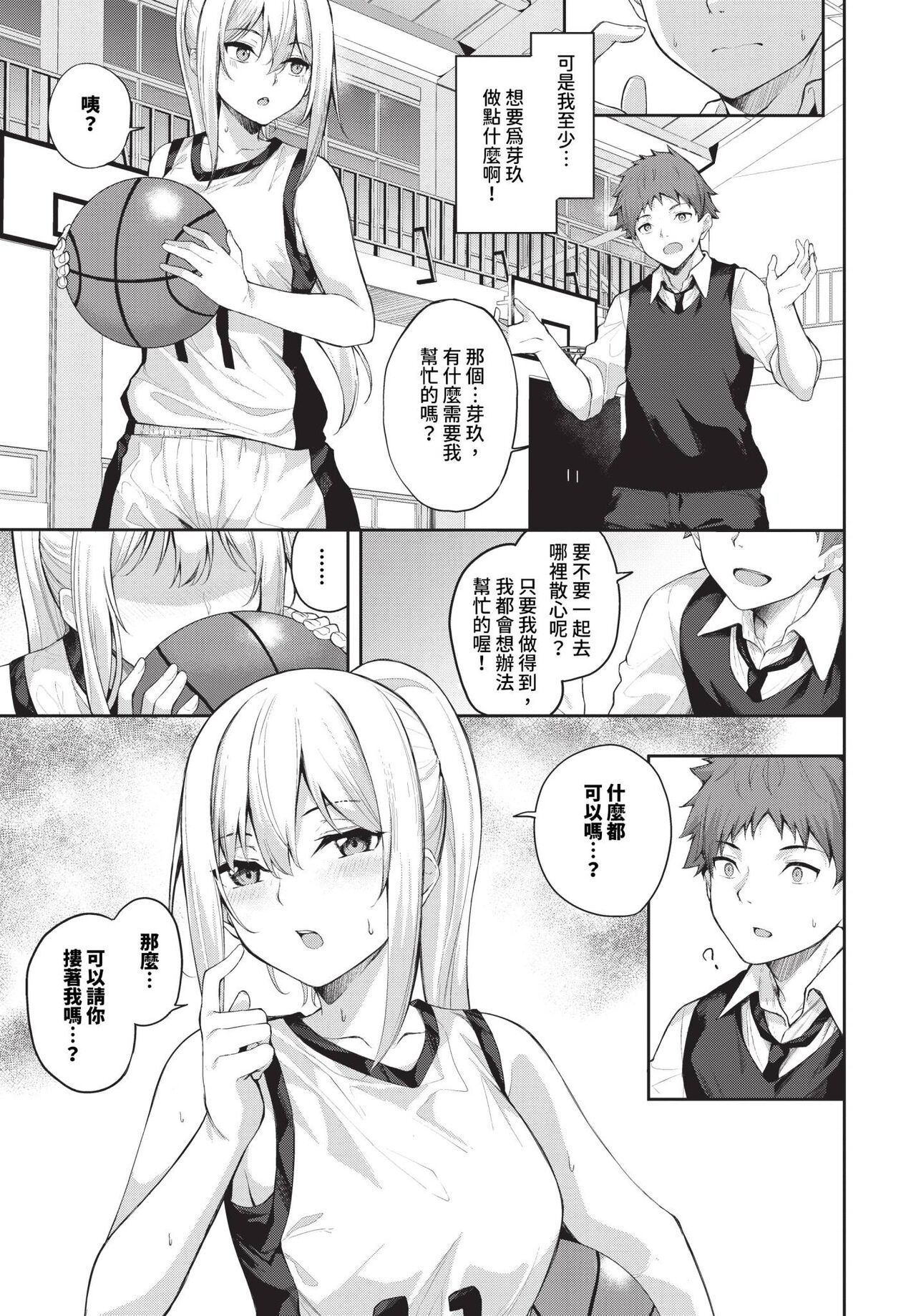 COMIC BAVEL 2024-04 page 346