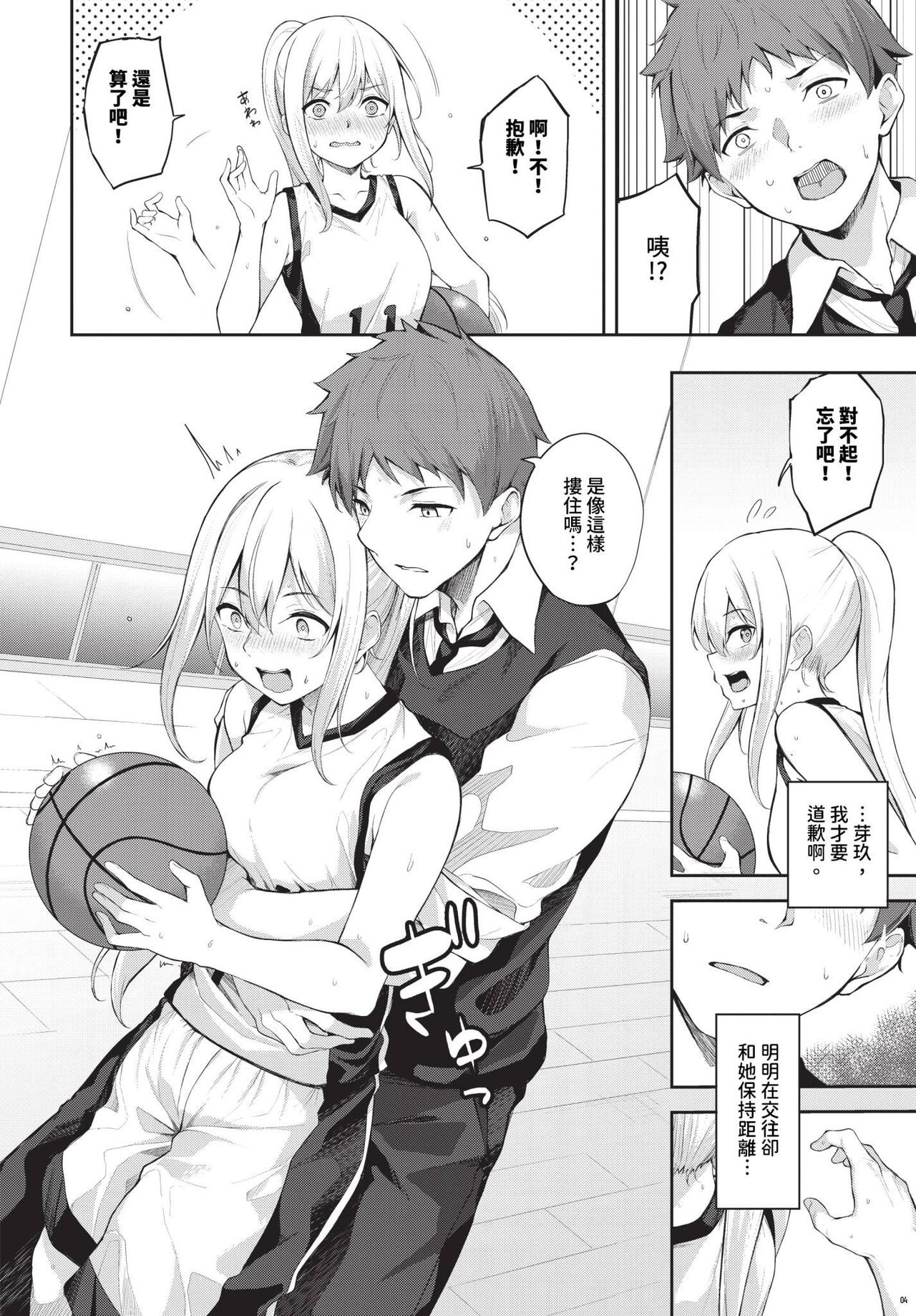 COMIC BAVEL 2024-04 page 347