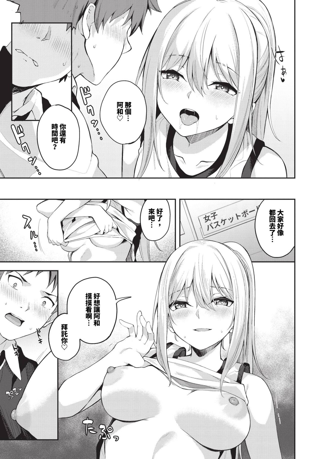 COMIC BAVEL 2024-04 page 350