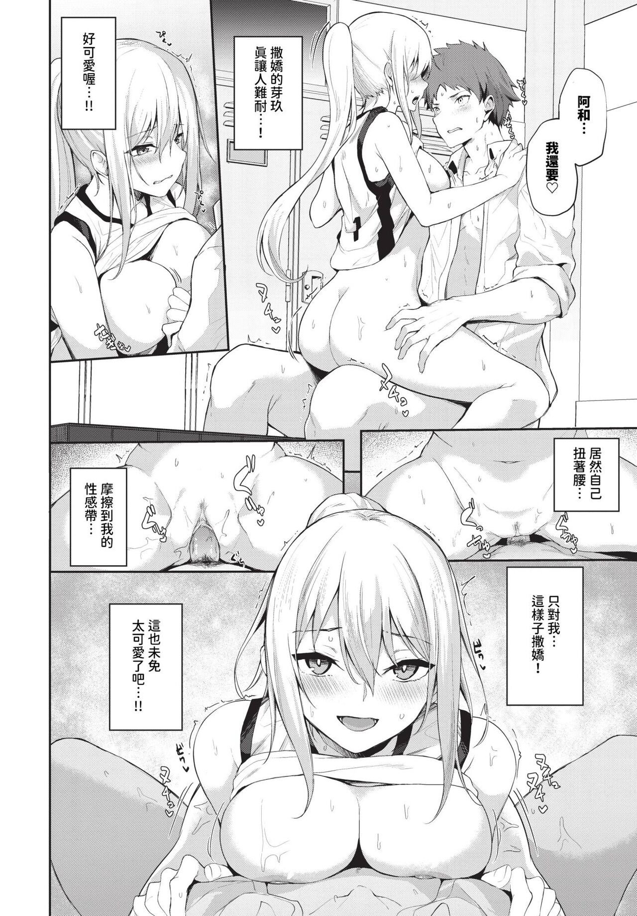 COMIC BAVEL 2024-04 page 355