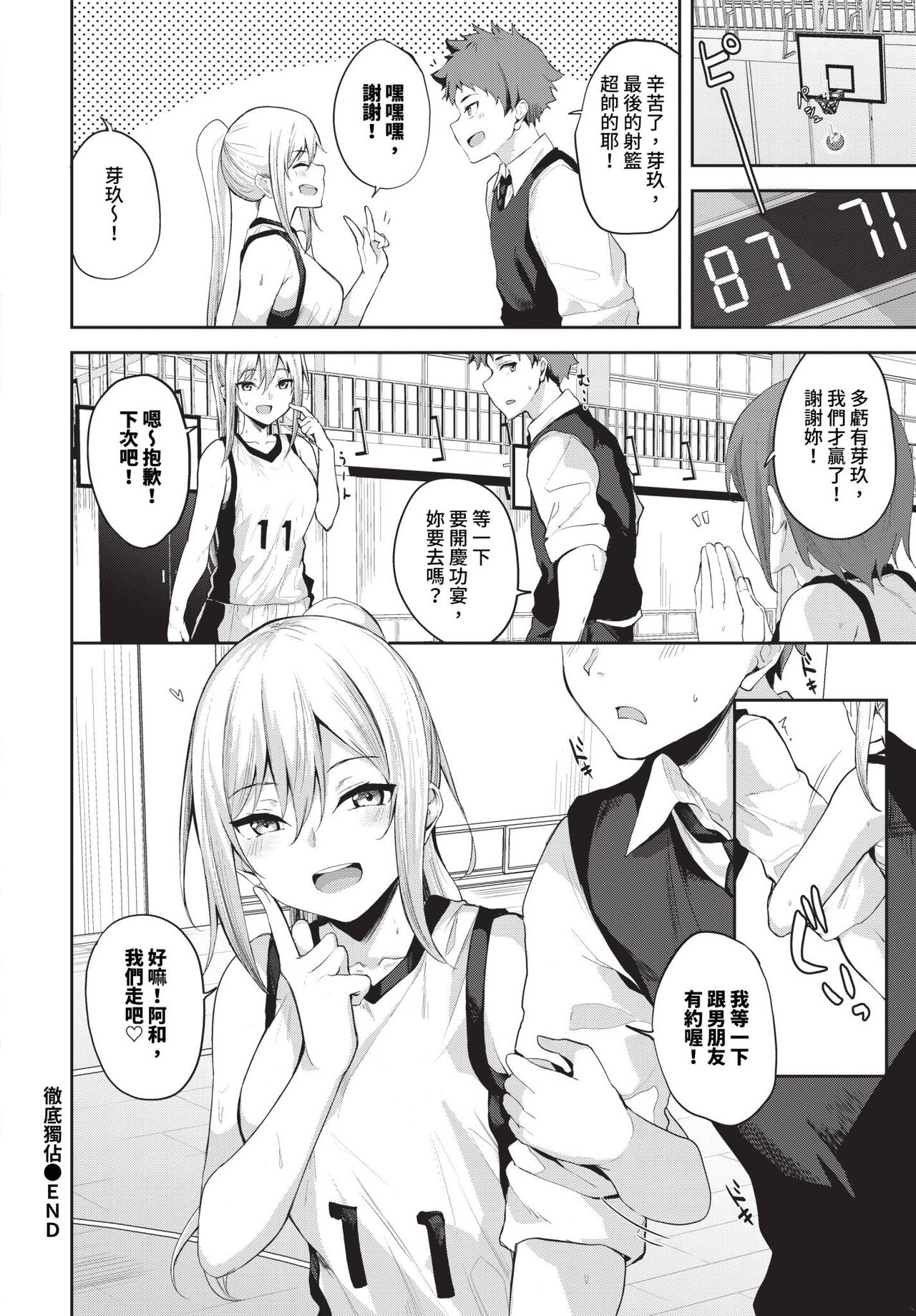 COMIC BAVEL 2024-04 page 361