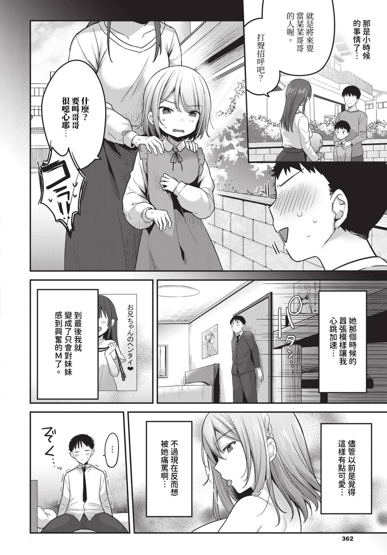 COMIC BAVEL 2024-04 page 363