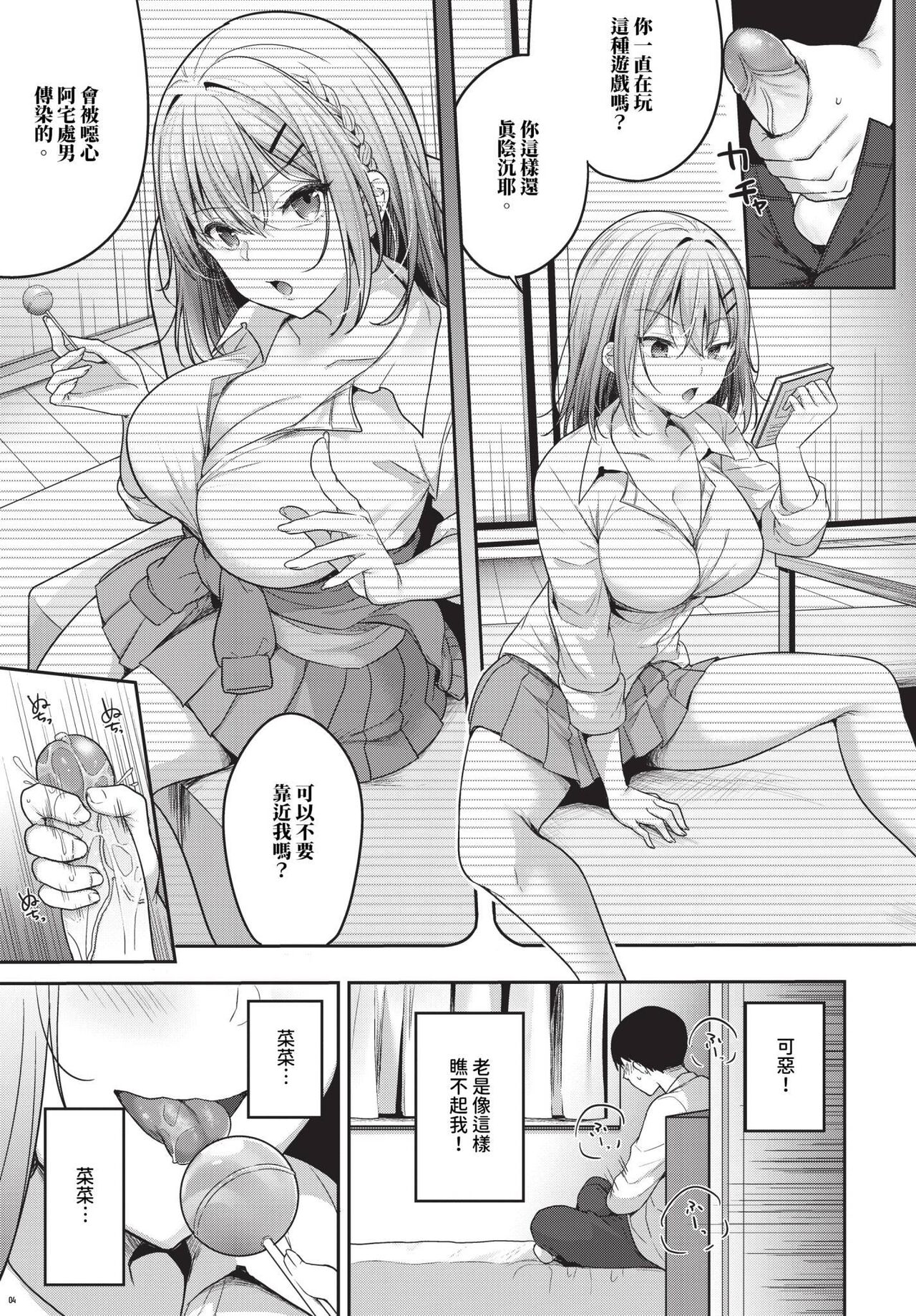 COMIC BAVEL 2024-04 page 364