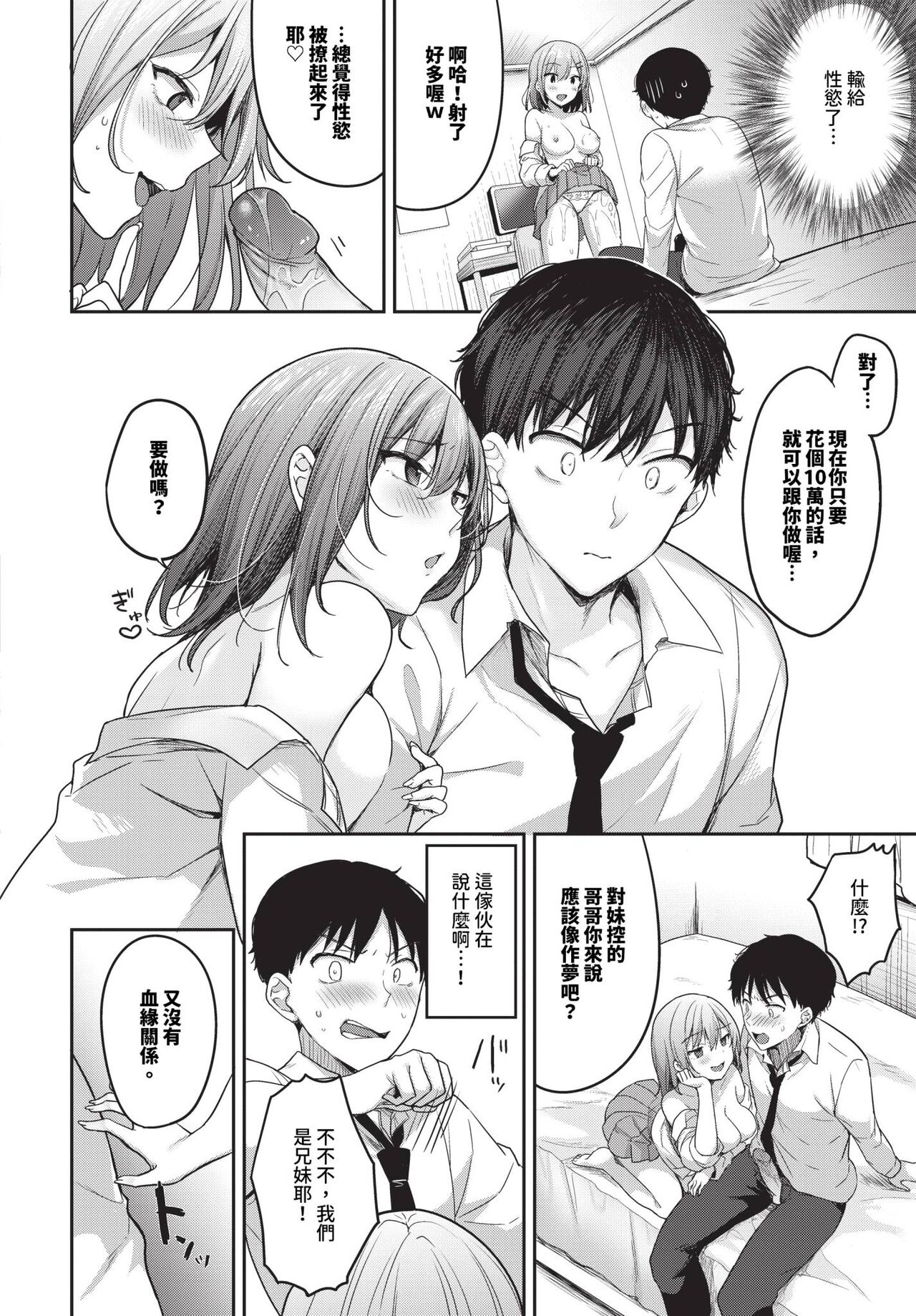 COMIC BAVEL 2024-04 page 369