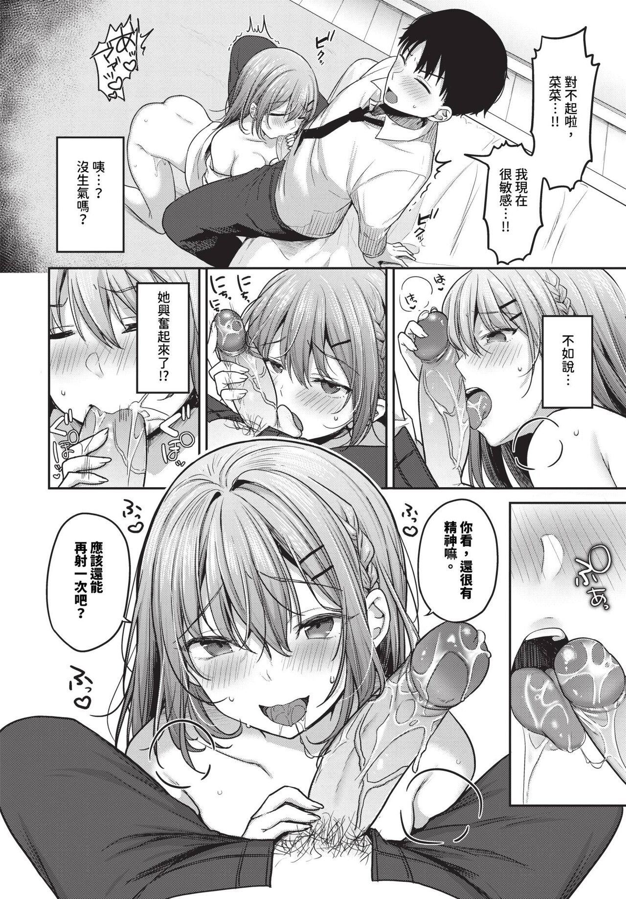COMIC BAVEL 2024-04 page 377